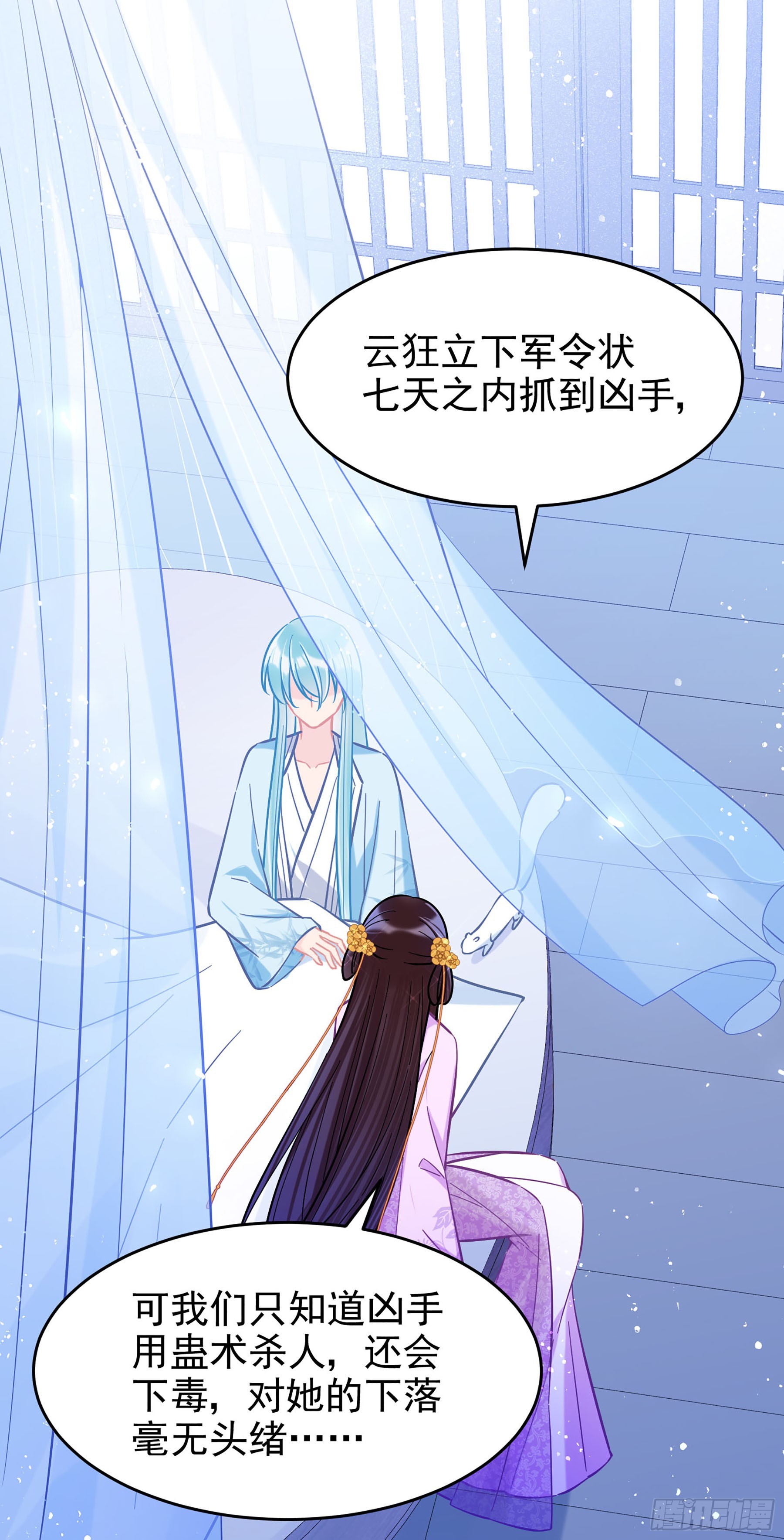 🍘我家陛下总想祸国·飒漫画 第51话1 第1页