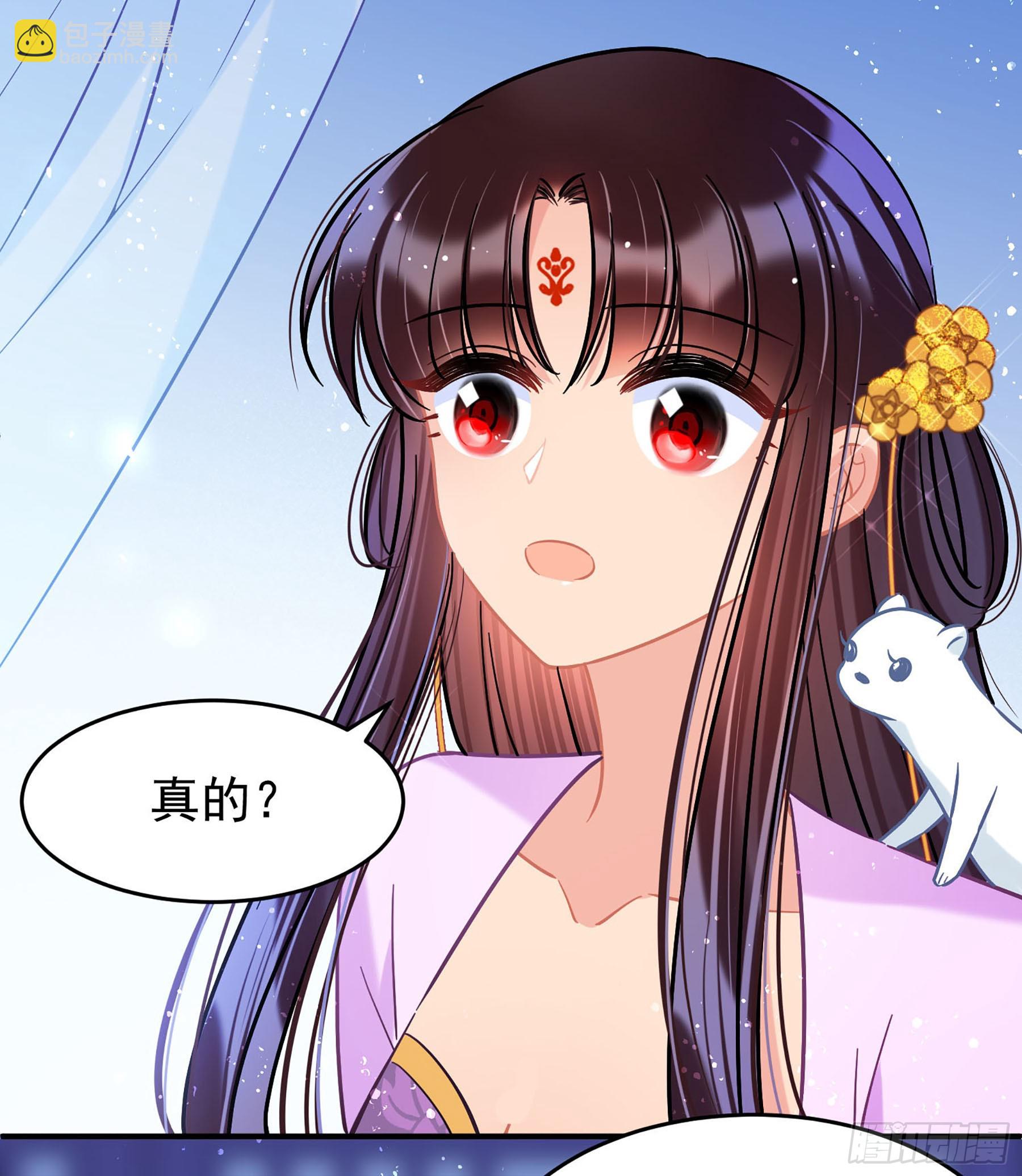 🍘我家陛下总想祸国·飒漫画 第51话1 第10页