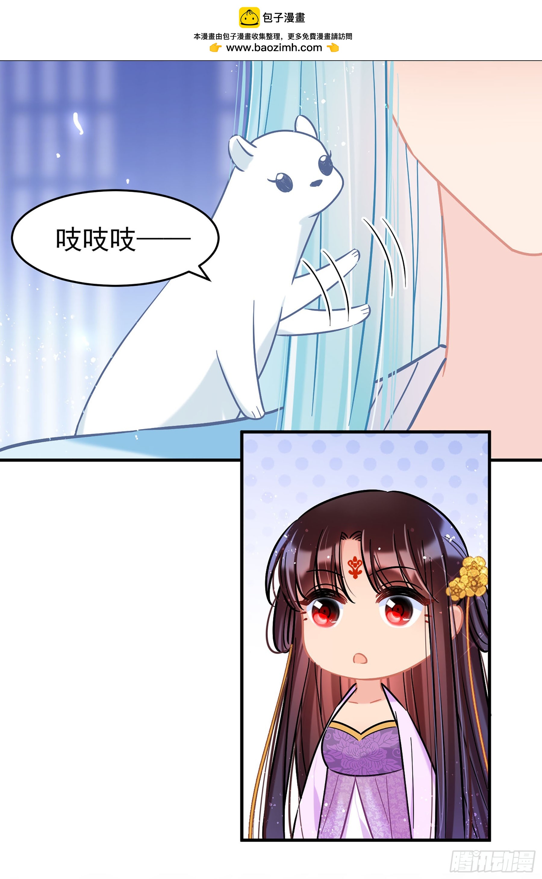 🍘我家陛下总想祸国·飒漫画 第51话1 第14页