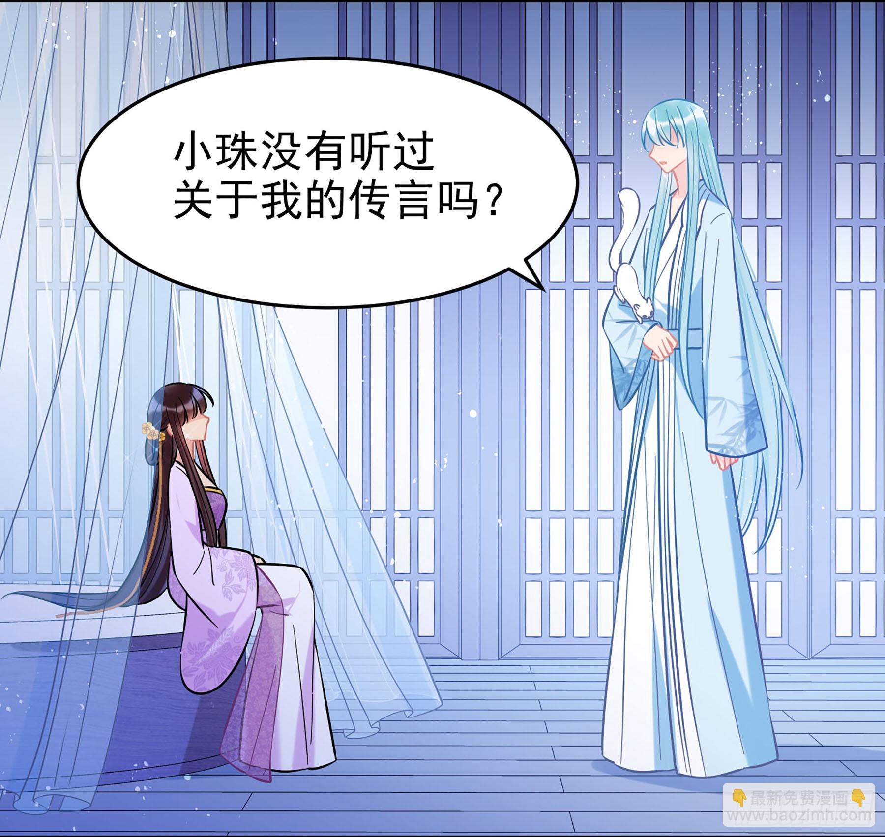 🍘我家陛下总想祸国·飒漫画 第51话1 第16页