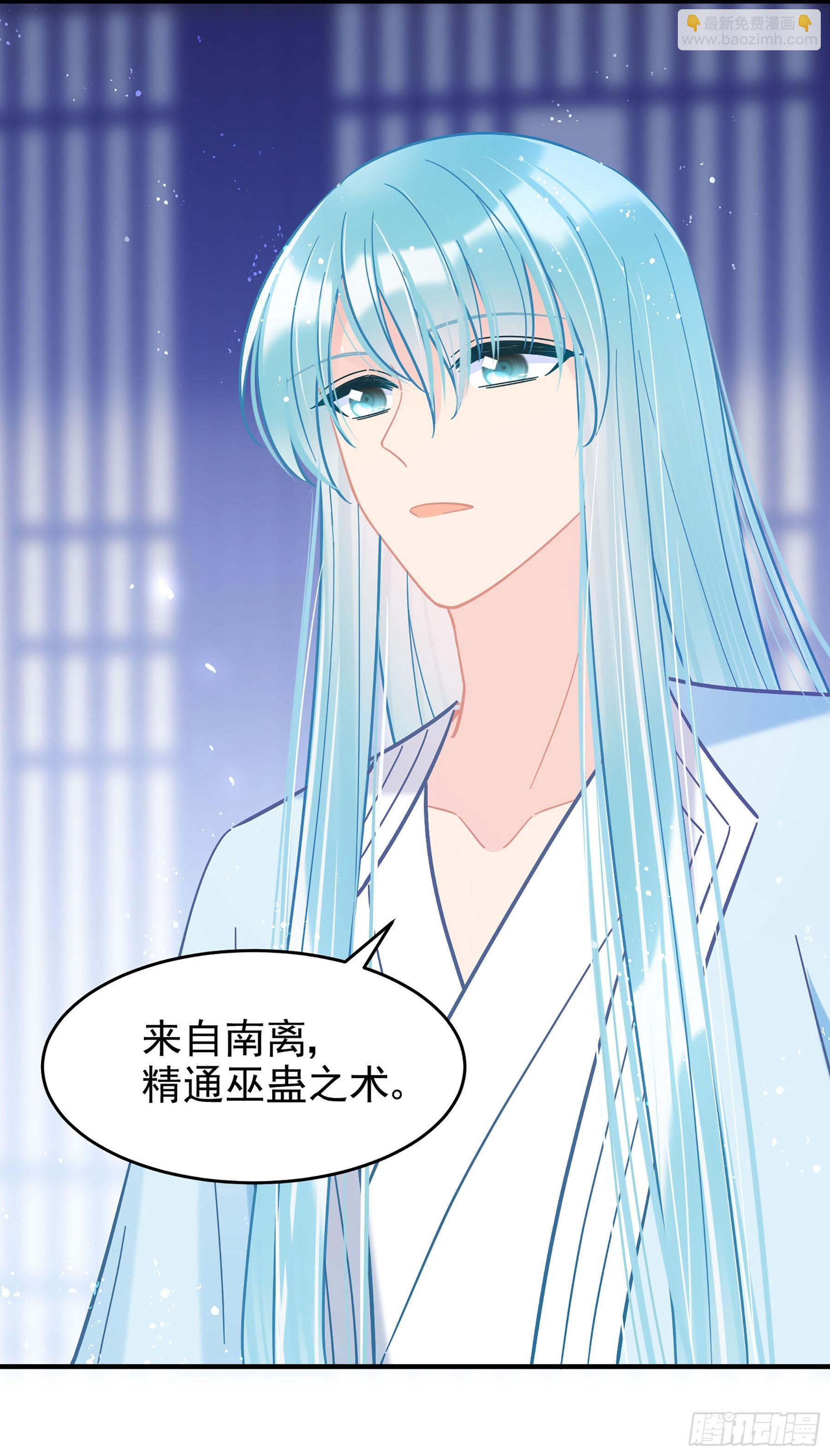 🍘我家陛下总想祸国·飒漫画 第51话1 第17页