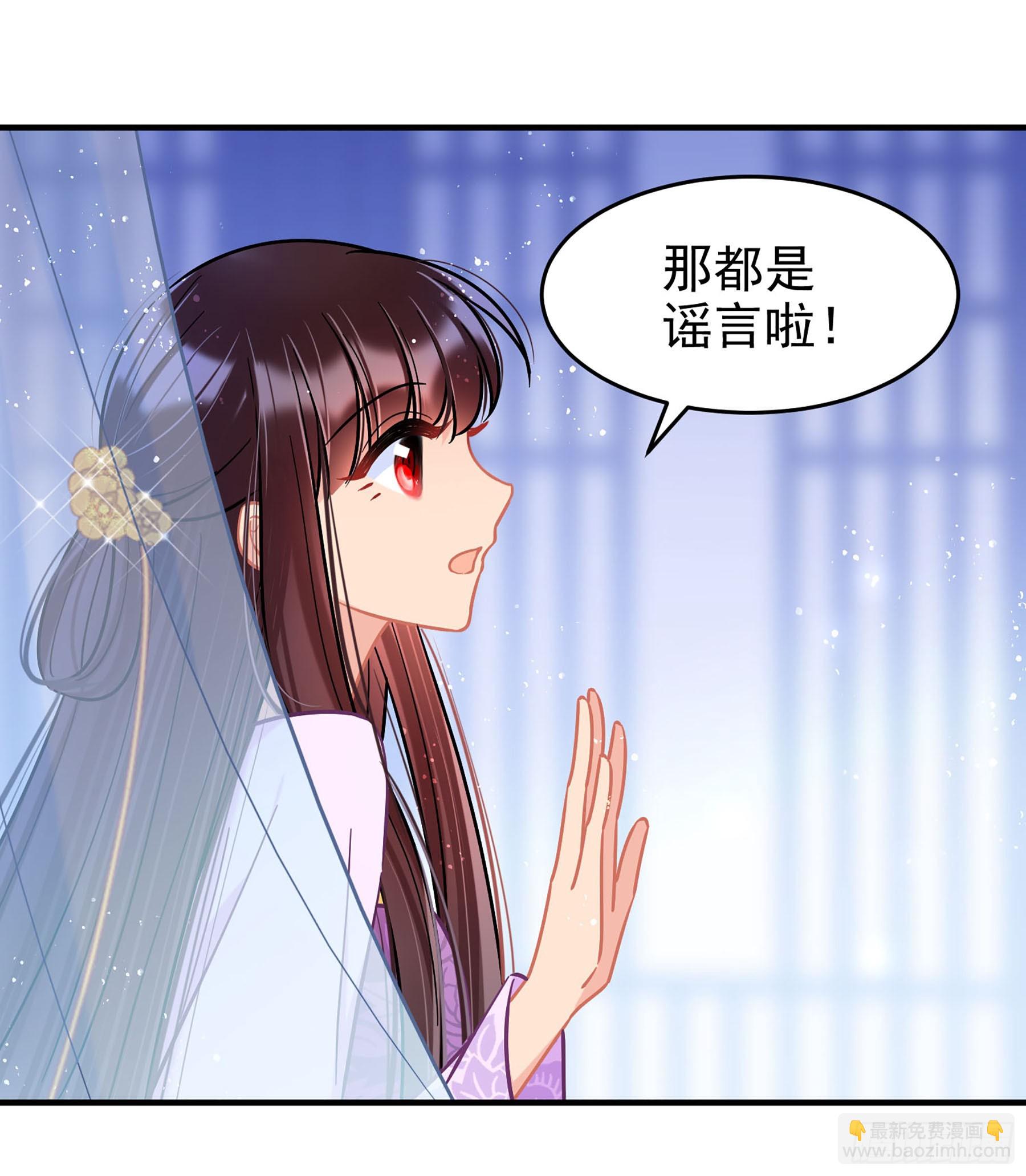 🍘我家陛下总想祸国·飒漫画 第51话1 第18页