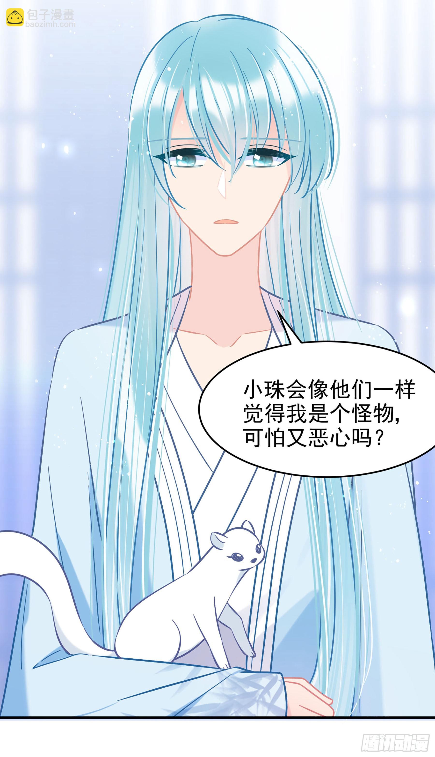 🍘我家陛下总想祸国·飒漫画 第51话1 第20页