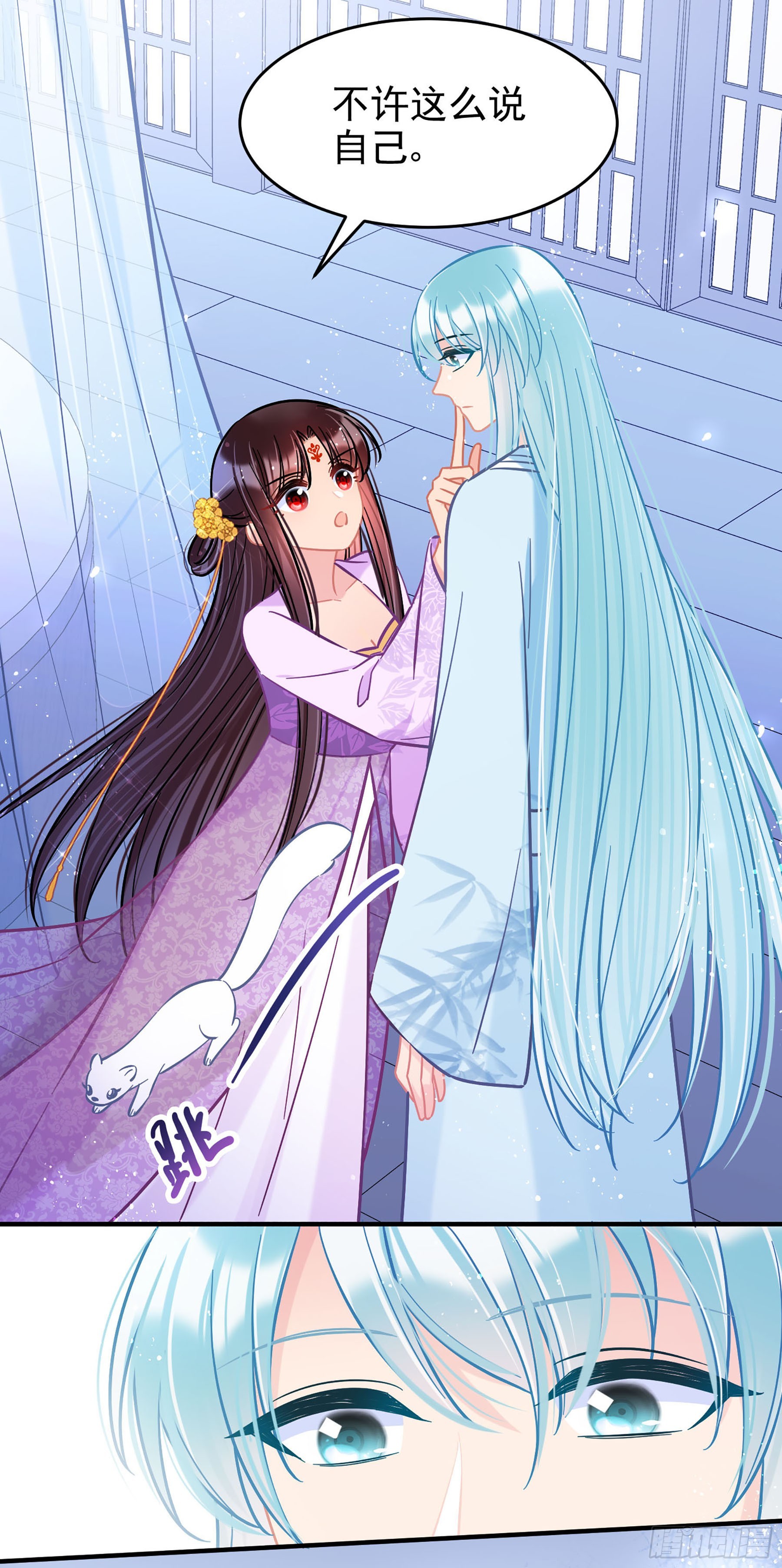 🍘我家陛下总想祸国·飒漫画 第51话1 第22页