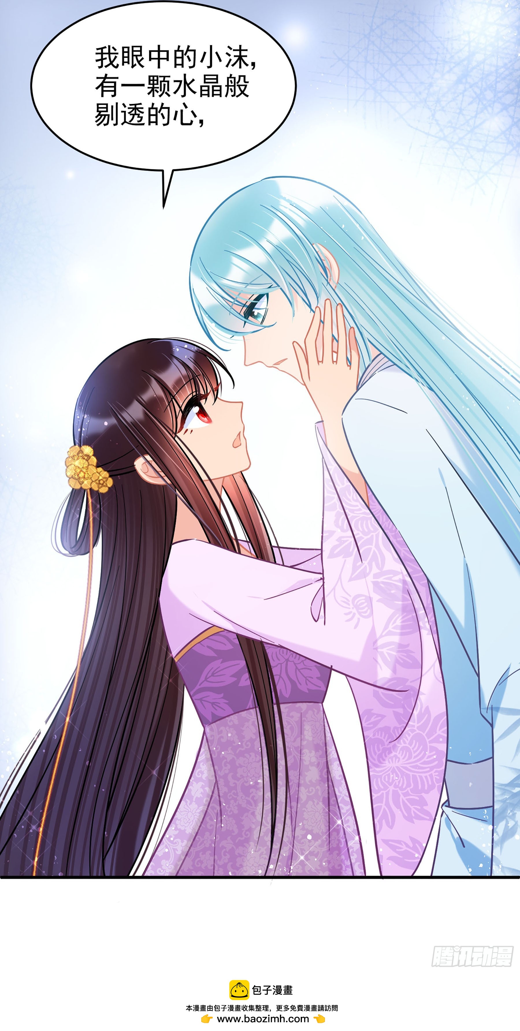 🍘我家陛下总想祸国·飒漫画 第51话1 第23页