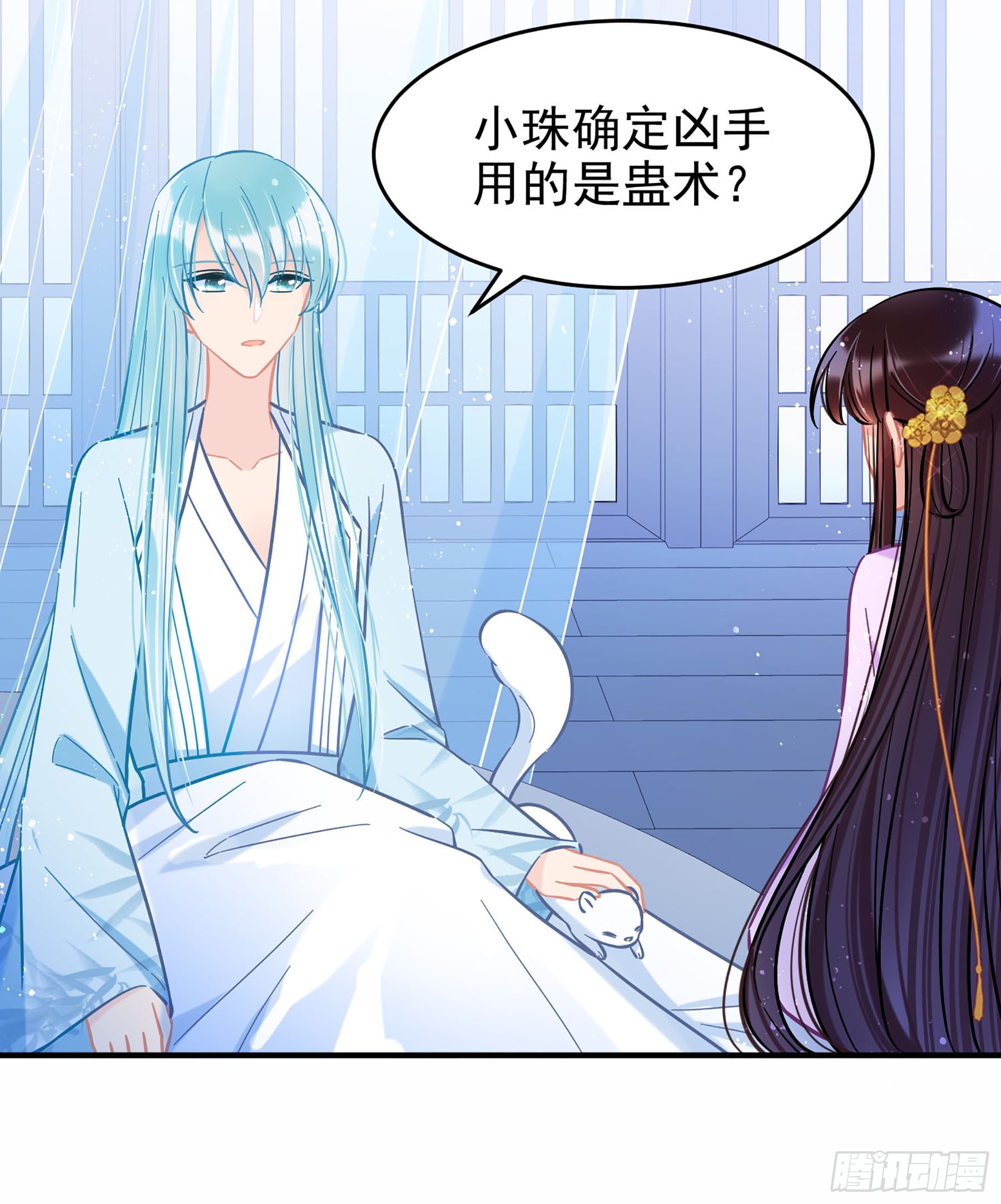 🍘我家陛下总想祸国·飒漫画 第51话1 第3页