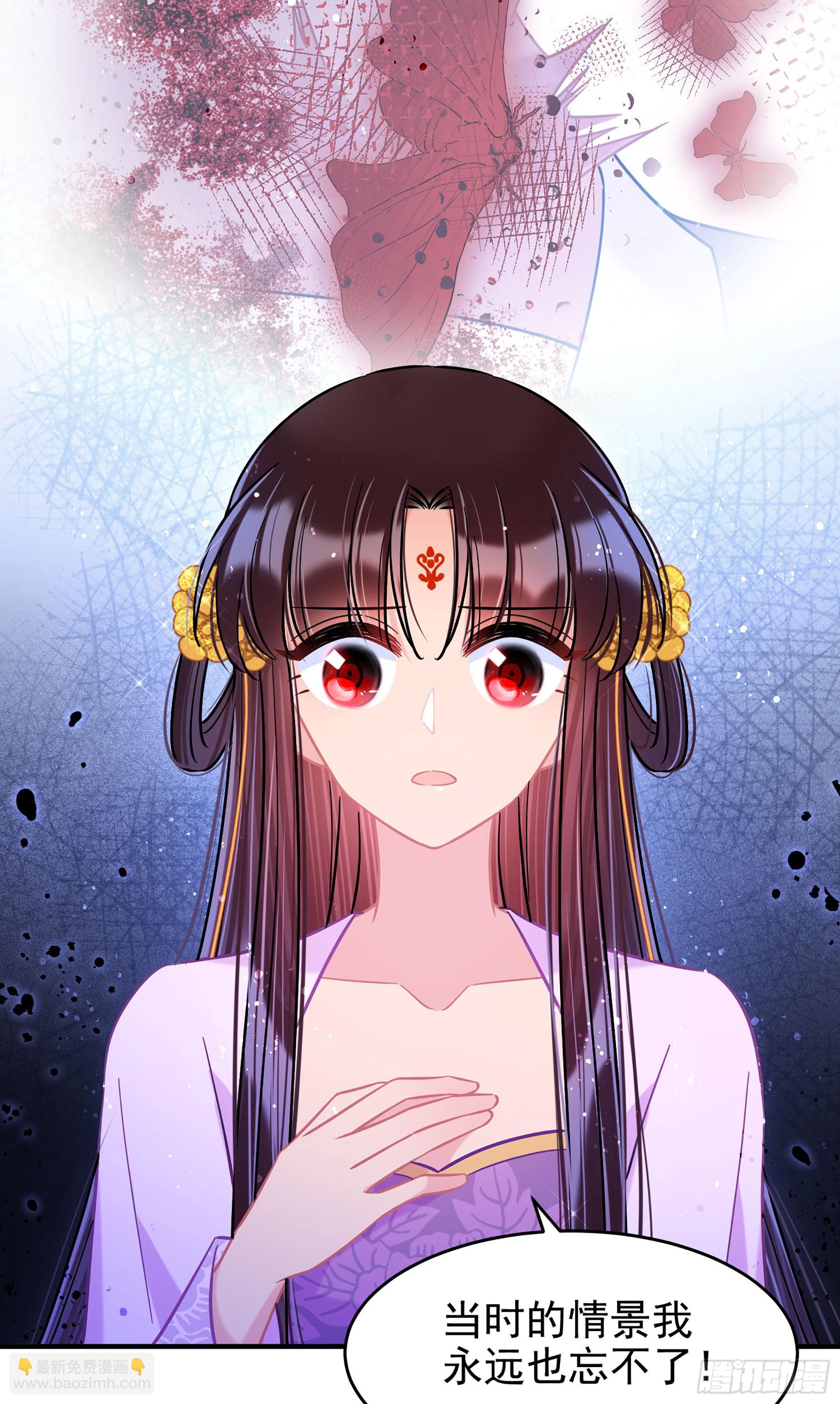 🍘我家陛下总想祸国·飒漫画 第51话1 第5页