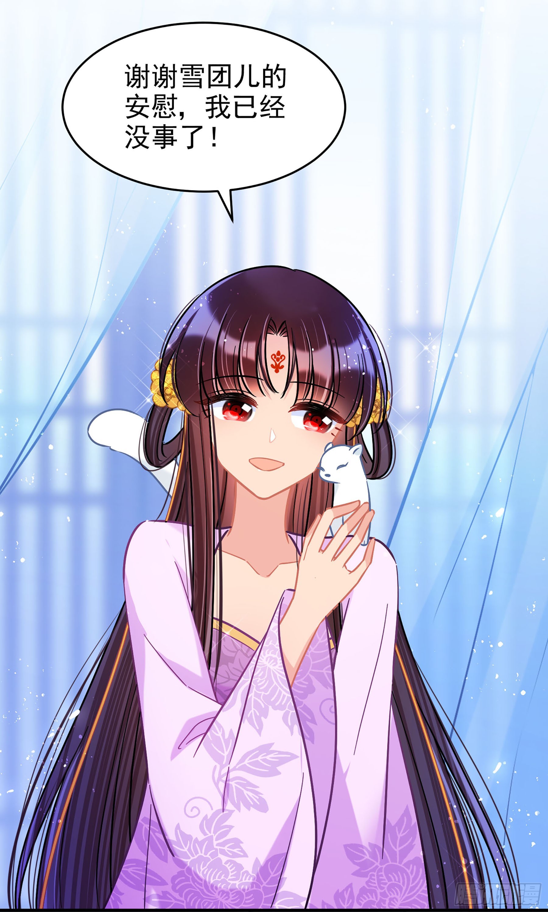 🍘我家陛下总想祸国·飒漫画 第51话1 第8页