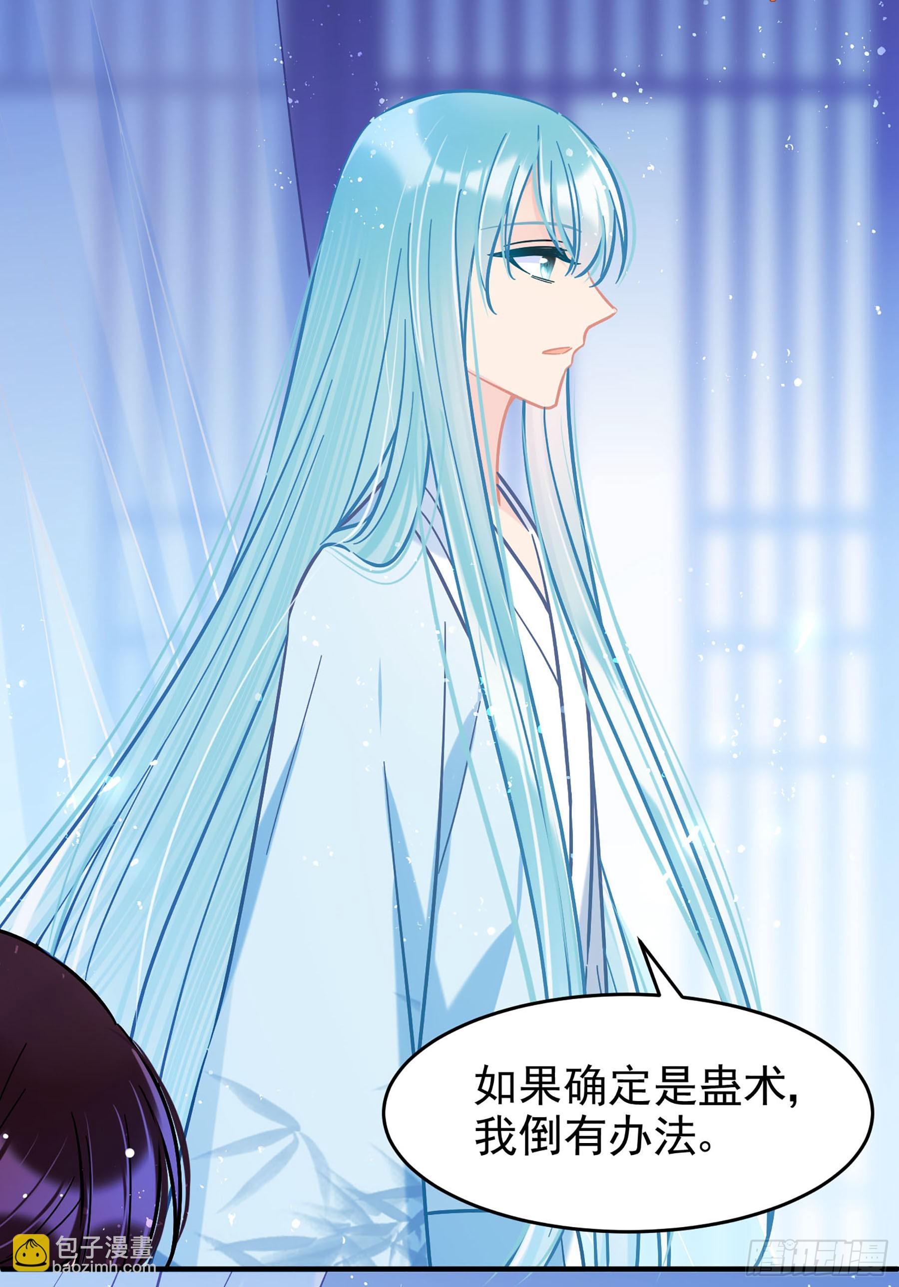 🍘我家陛下总想祸国·飒漫画 第51话1 第9页