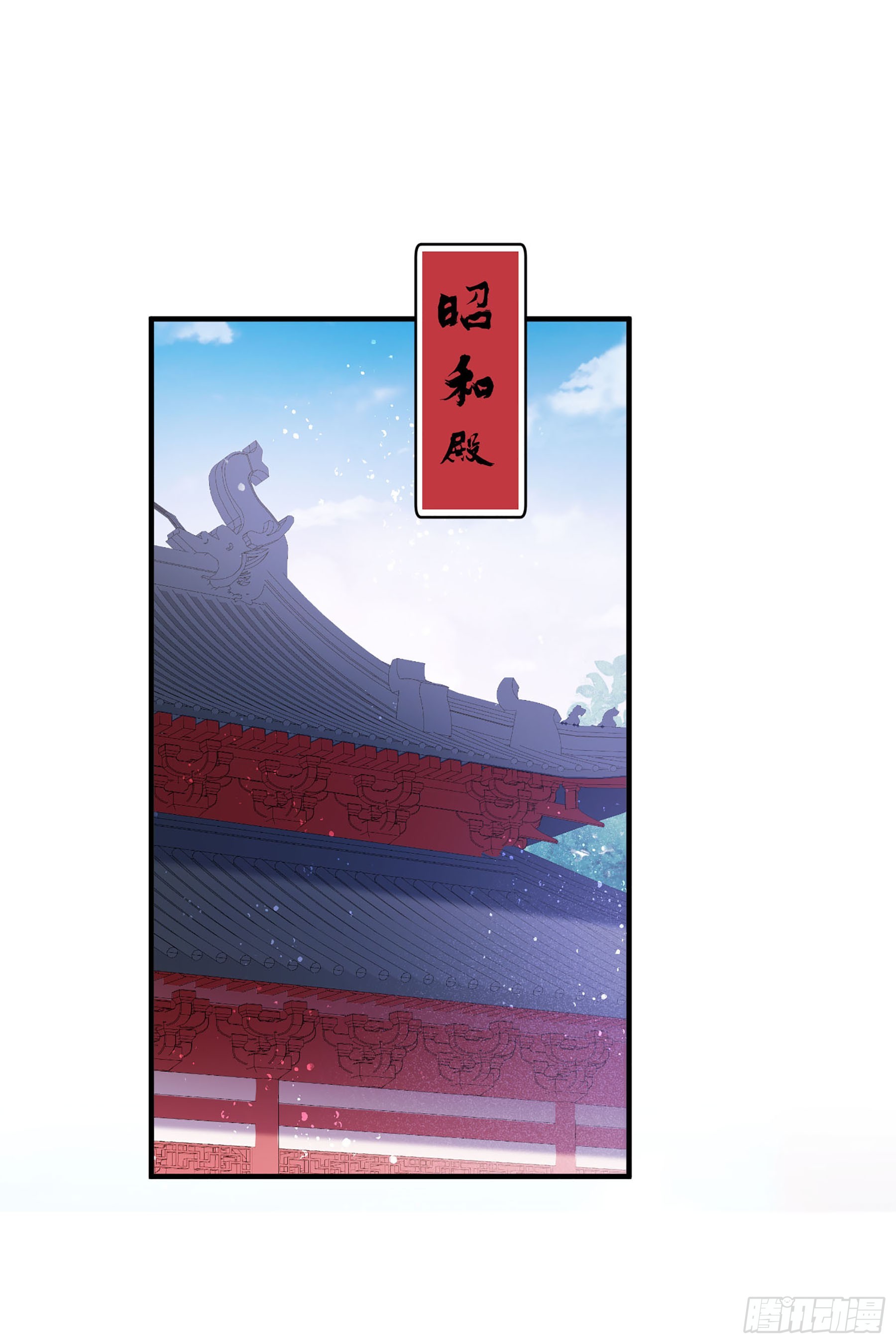 🍘我家陛下总想祸国·飒漫画 第52话1 第1页