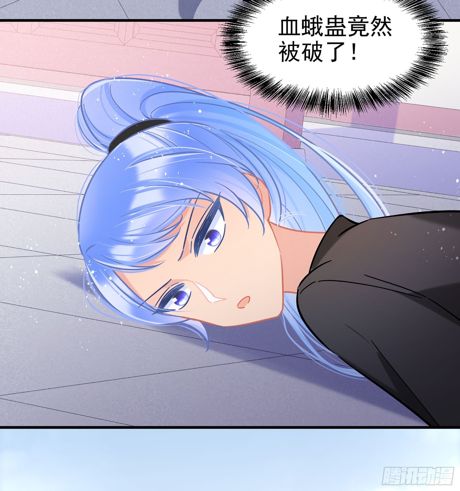 🍘我家陛下总想祸国·飒漫画 第52话1 第11页