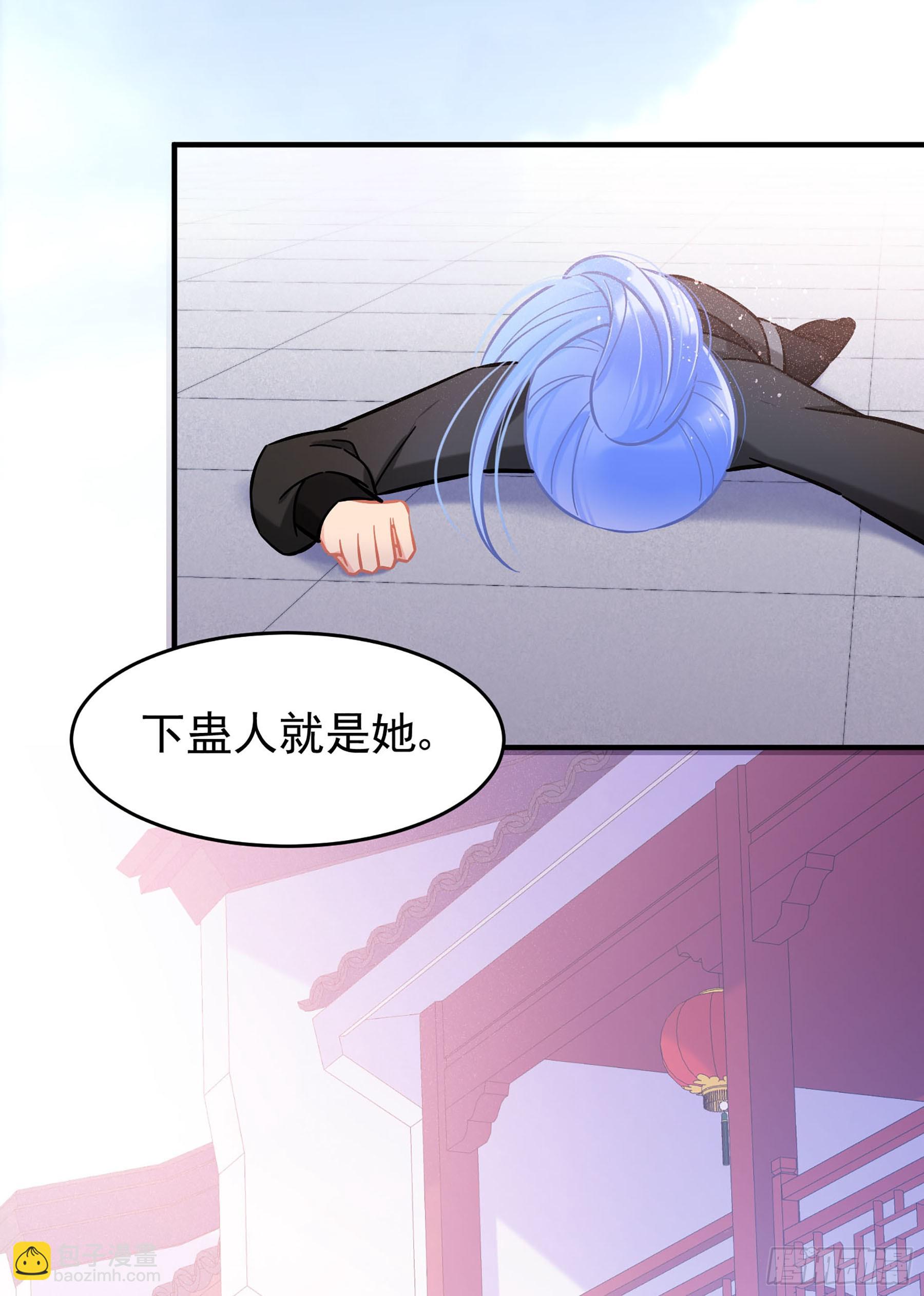 🍘我家陛下总想祸国·飒漫画 第52话1 第12页