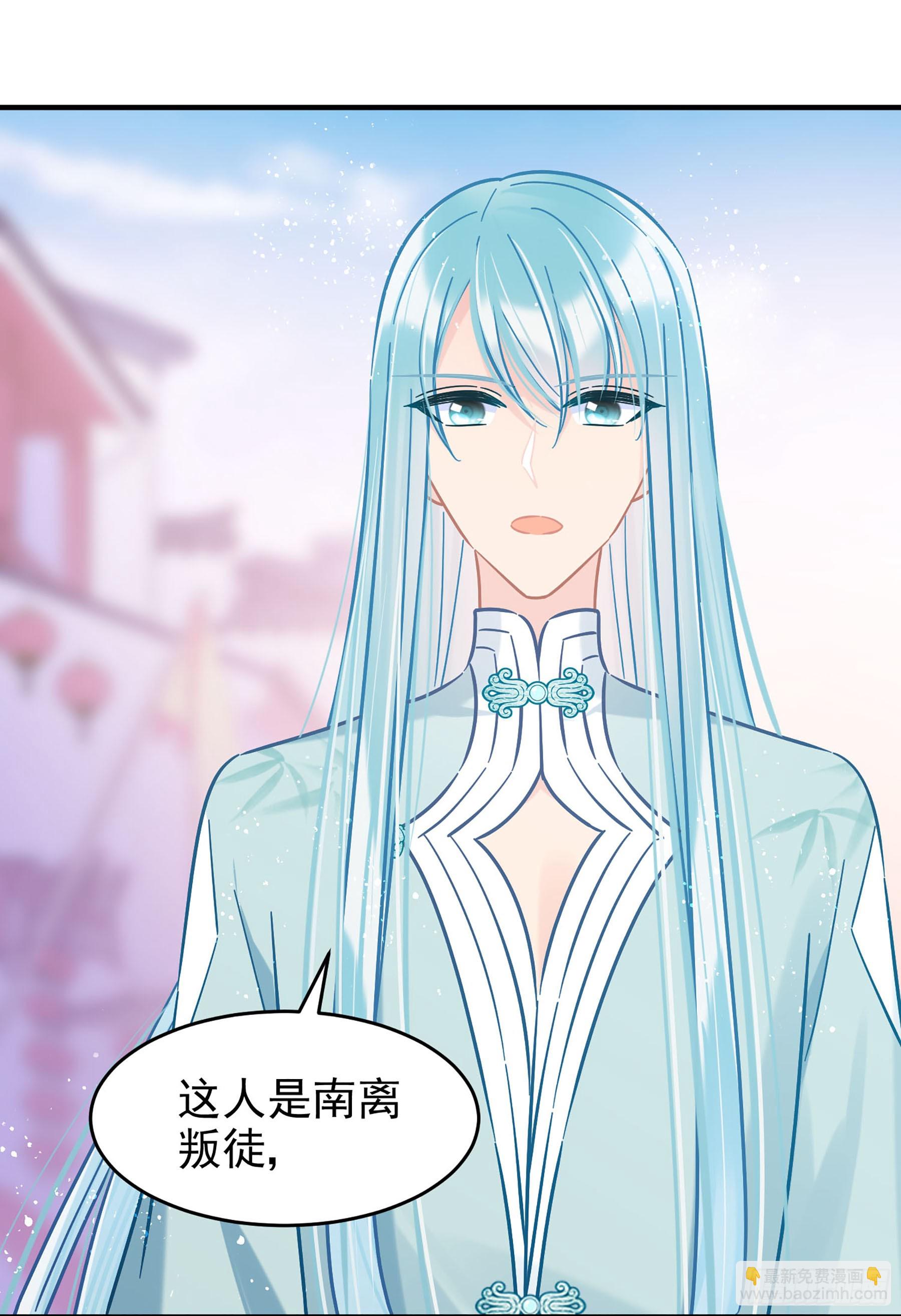 🍘我家陛下总想祸国·飒漫画 第52话1 第15页