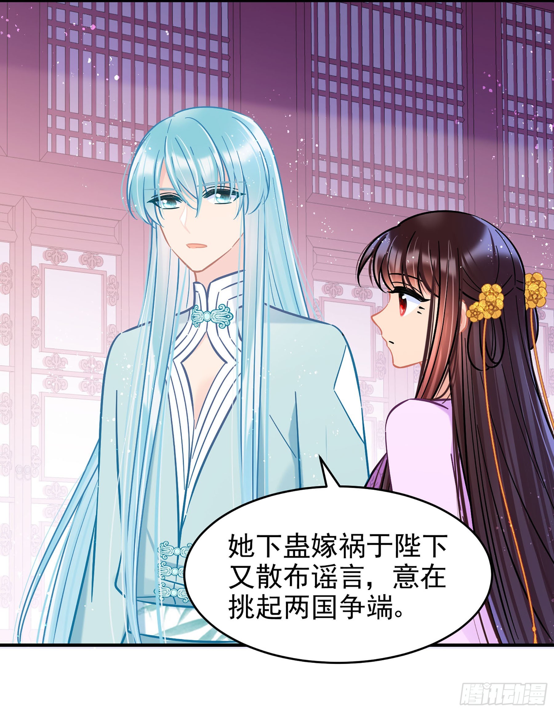 🍘我家陛下总想祸国·飒漫画 第52话1 第16页