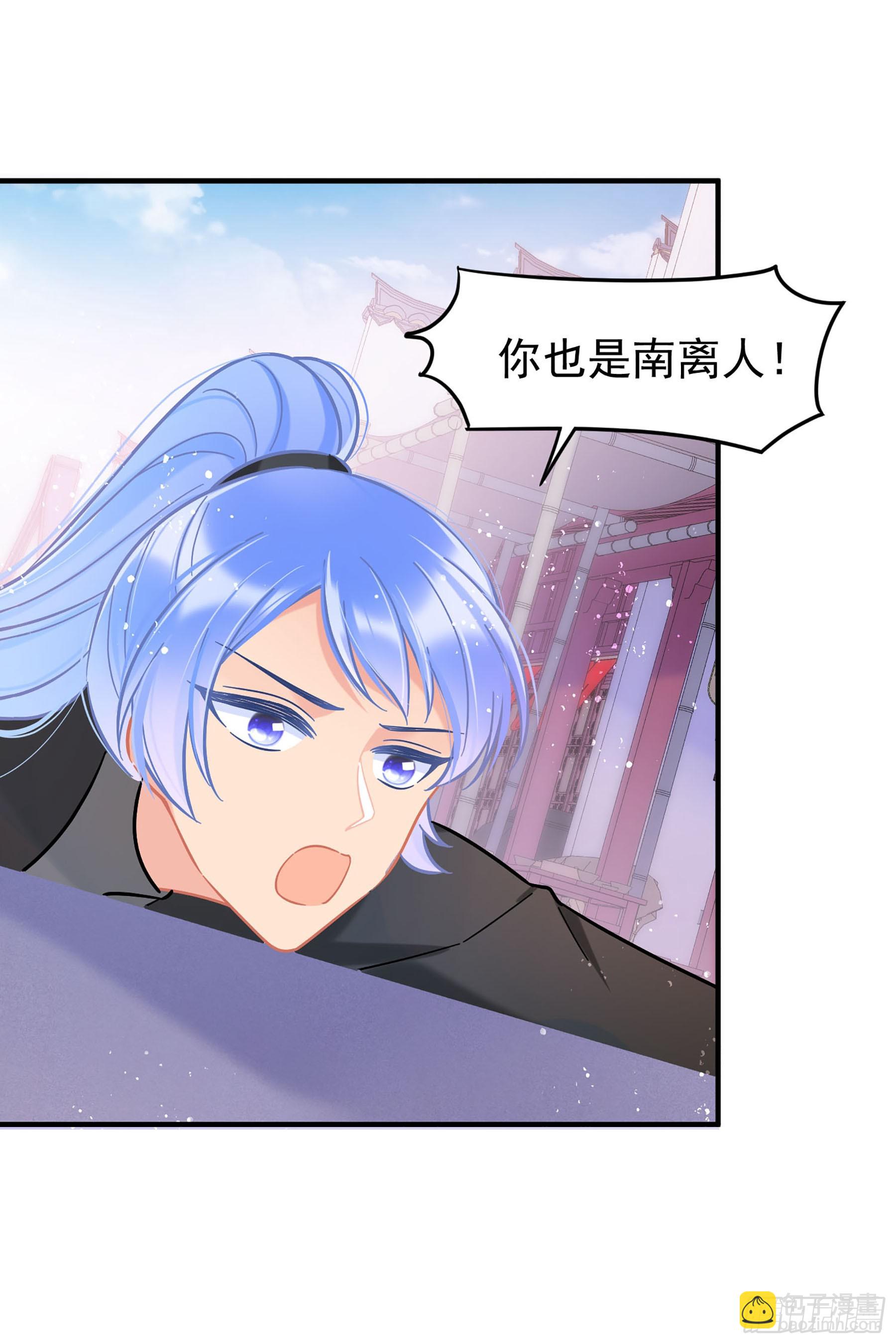 🍘我家陛下总想祸国·飒漫画 第52话1 第17页