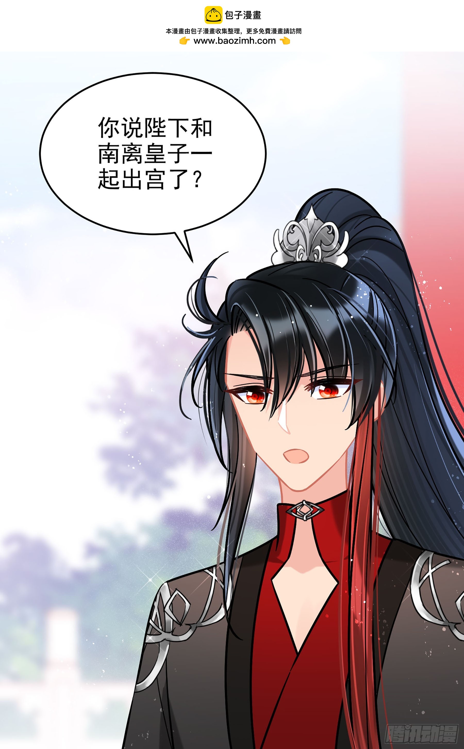 🍘我家陛下总想祸国·飒漫画 第52话1 第2页