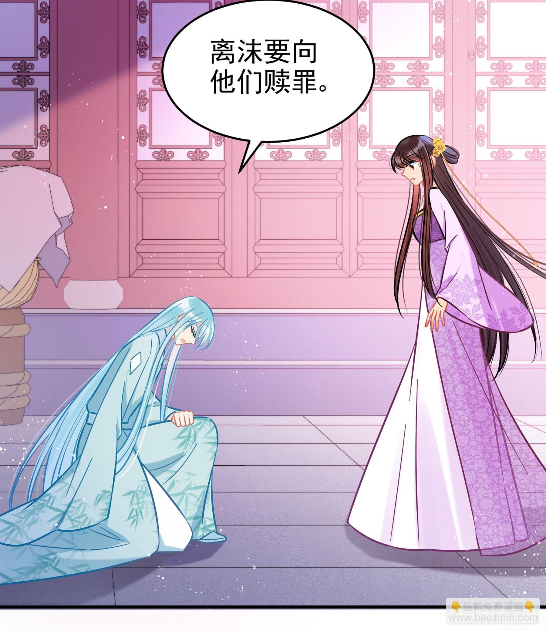 🍘我家陛下总想祸国·飒漫画 第52话1 第21页