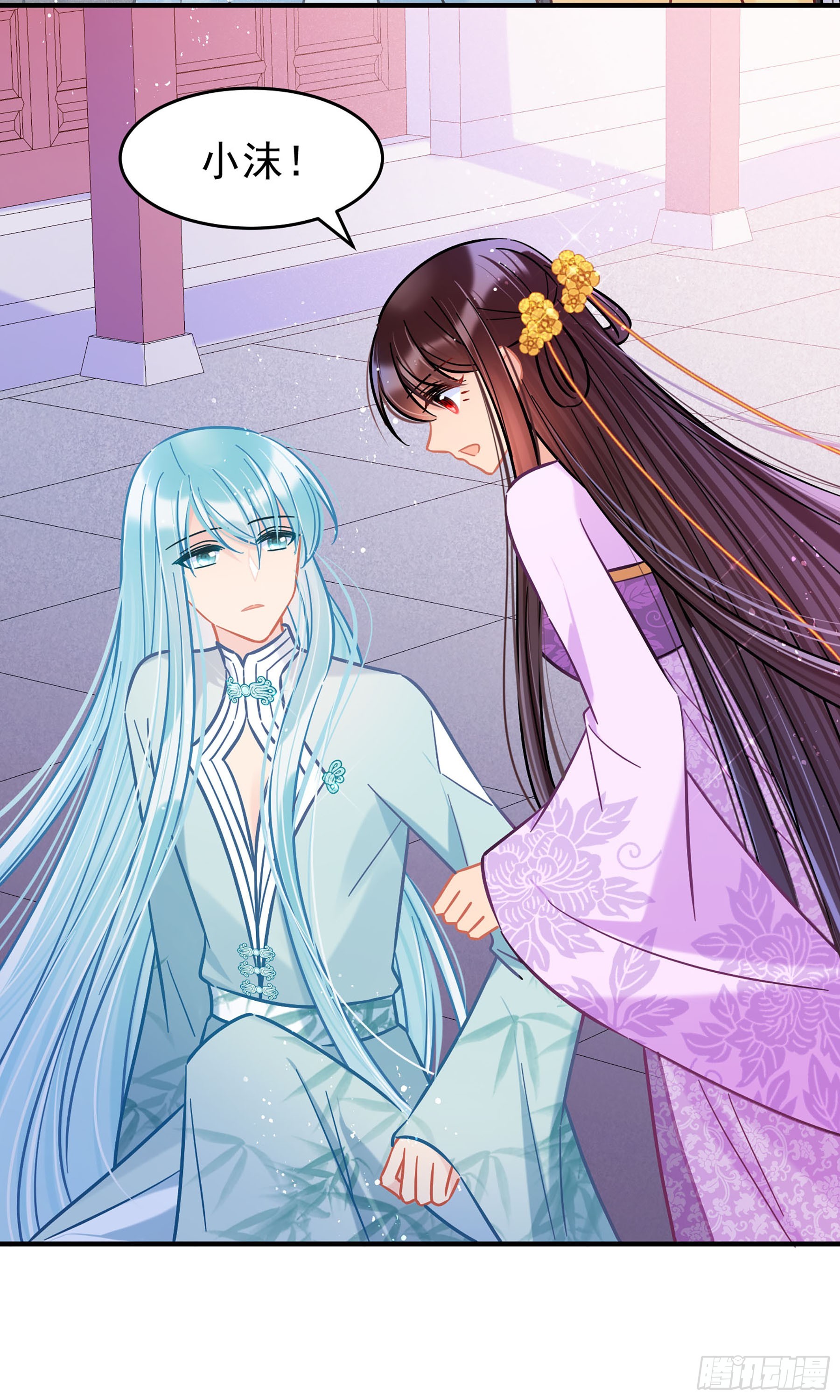 🍘我家陛下总想祸国·飒漫画 第52话1 第24页