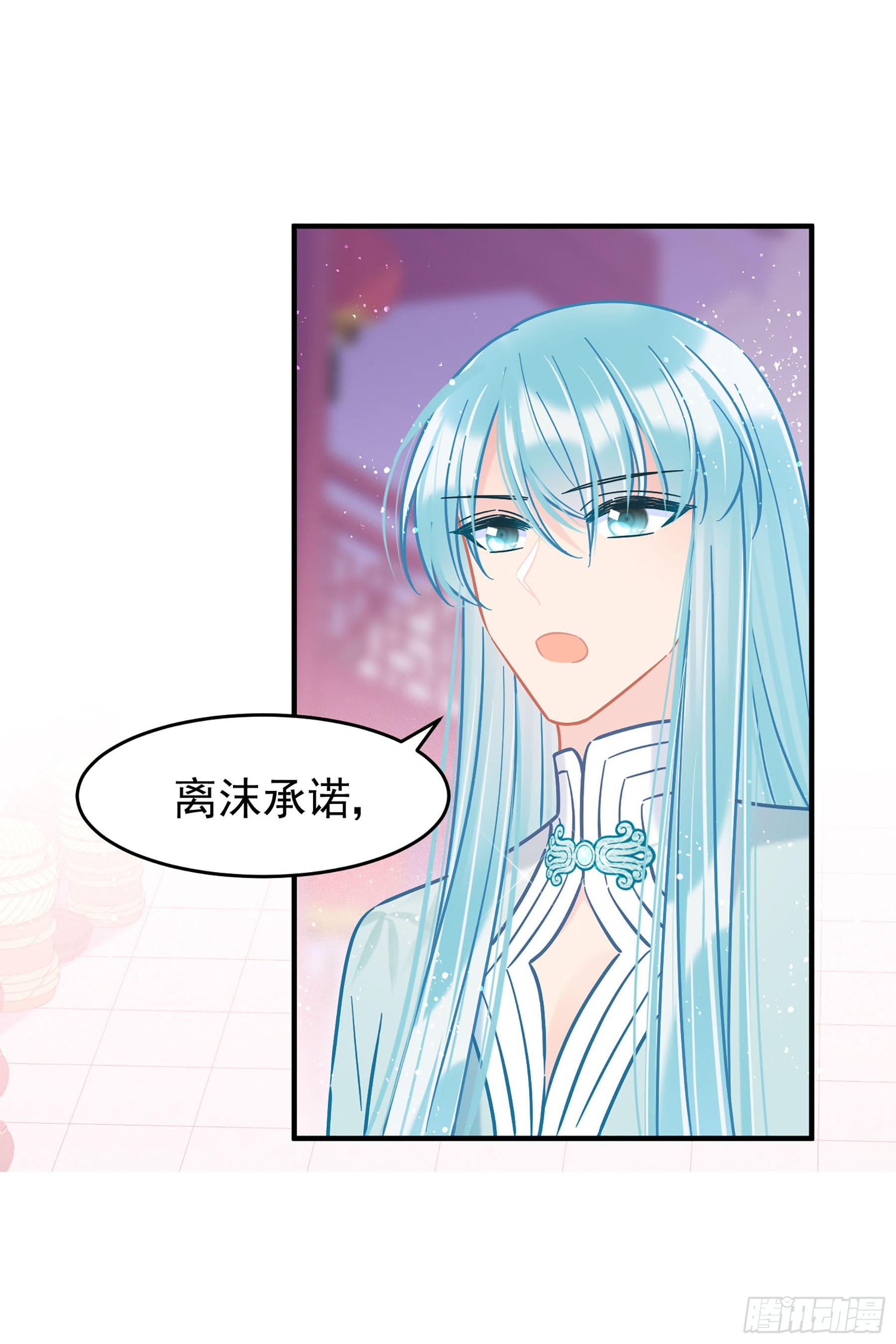 🍘我家陛下总想祸国·飒漫画 第52话1 第25页