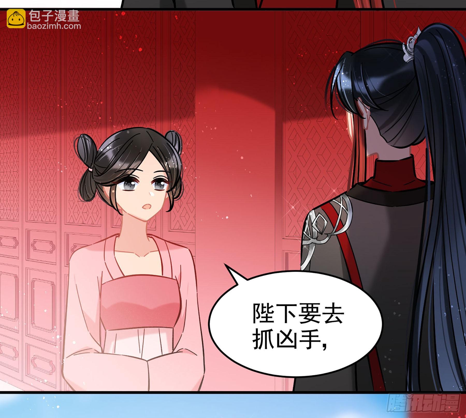 🍘我家陛下总想祸国·飒漫画 第52话1 第3页
