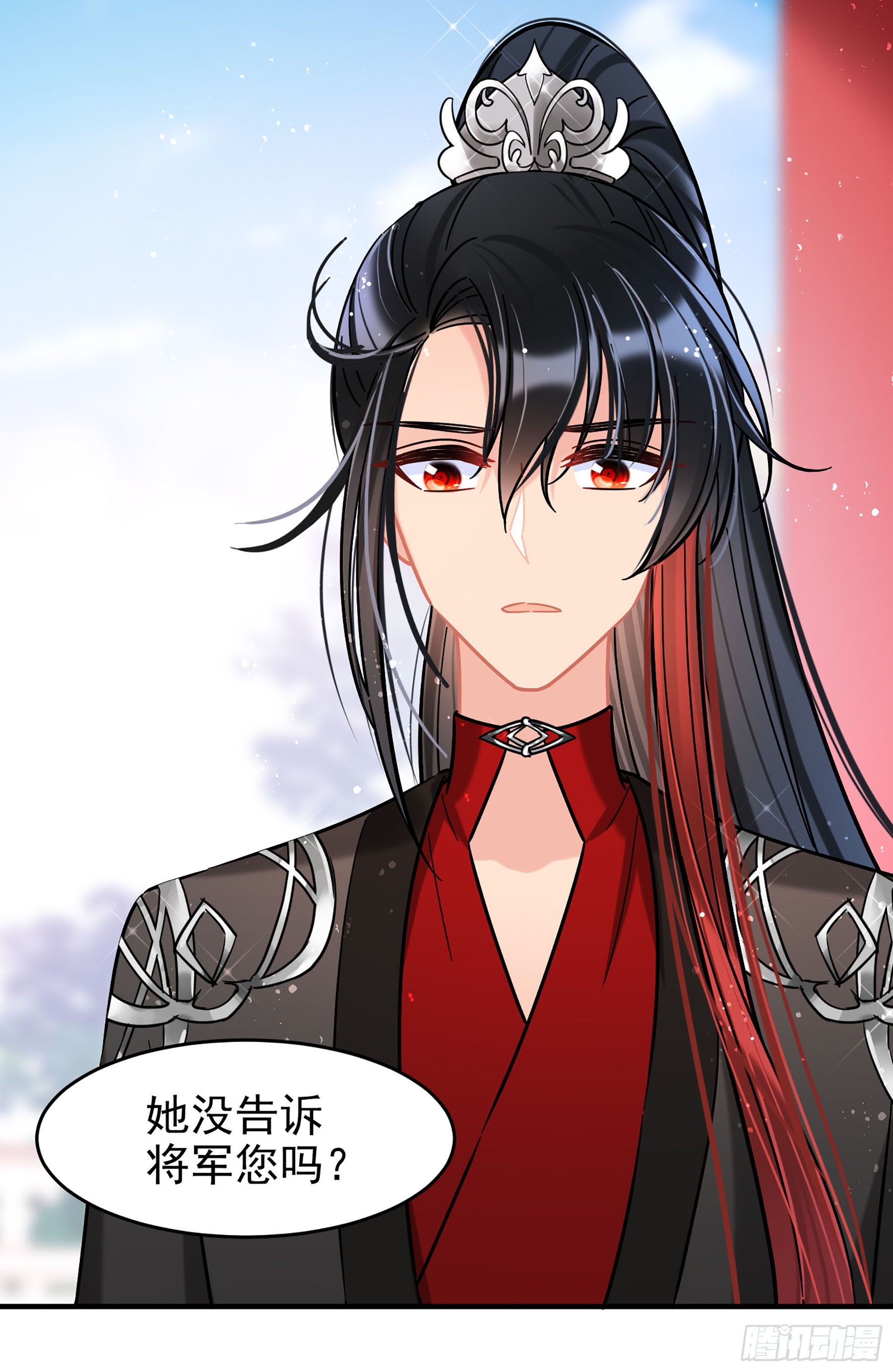🍘我家陛下总想祸国·飒漫画 第52话1 第4页