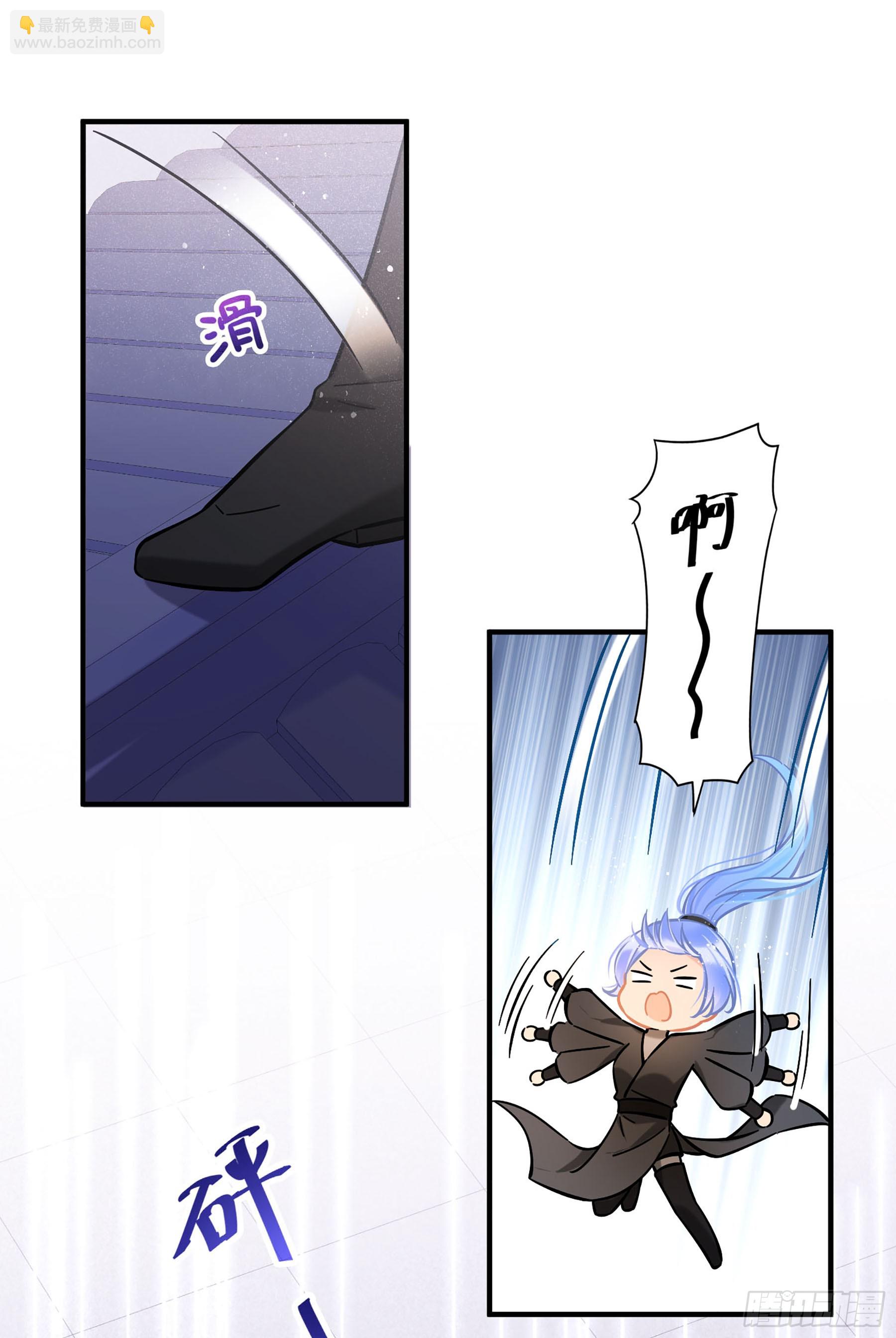 🍘我家陛下总想祸国·飒漫画 第52话1 第9页