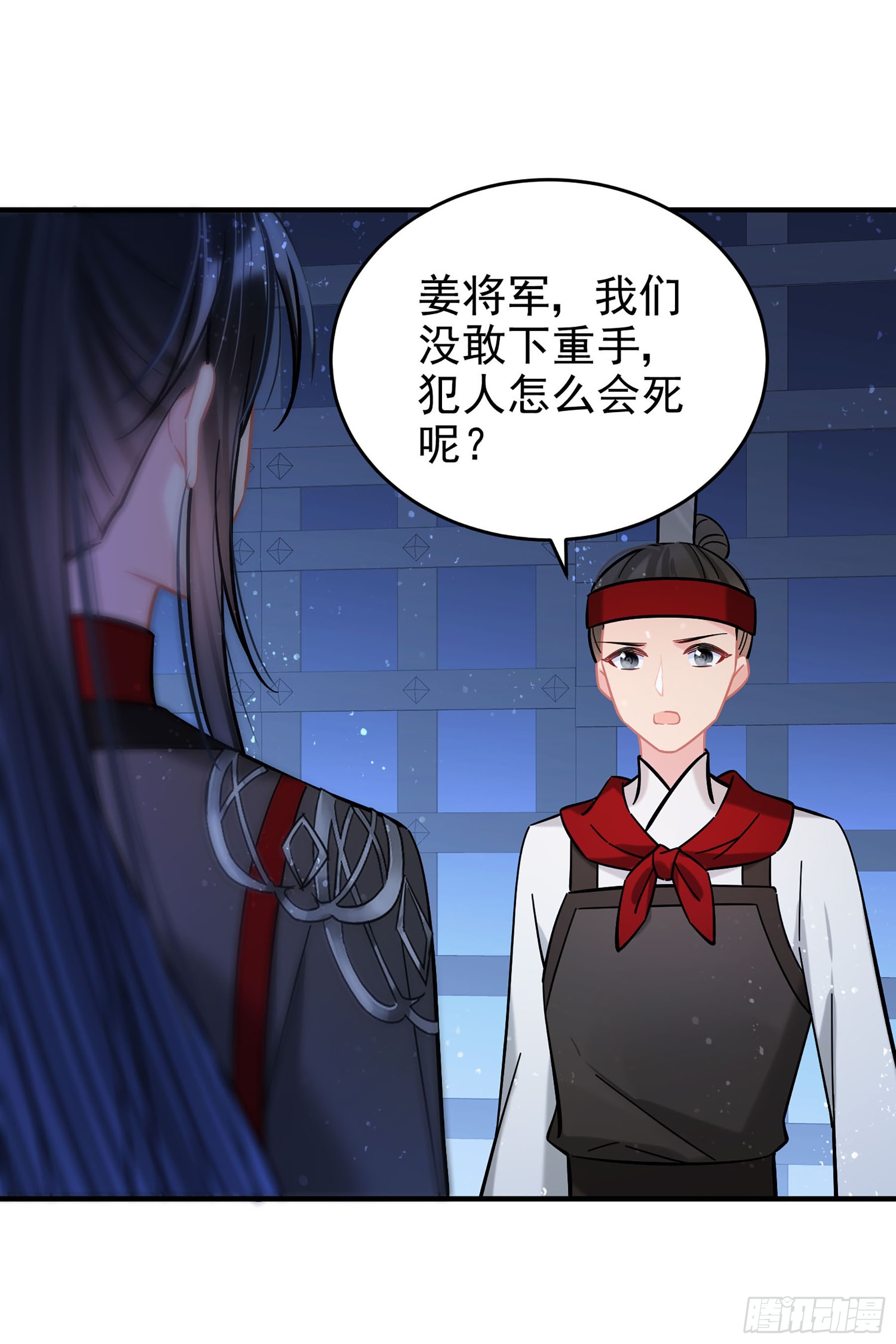 🍘我家陛下总想祸国·飒漫画 第54话1 第1页