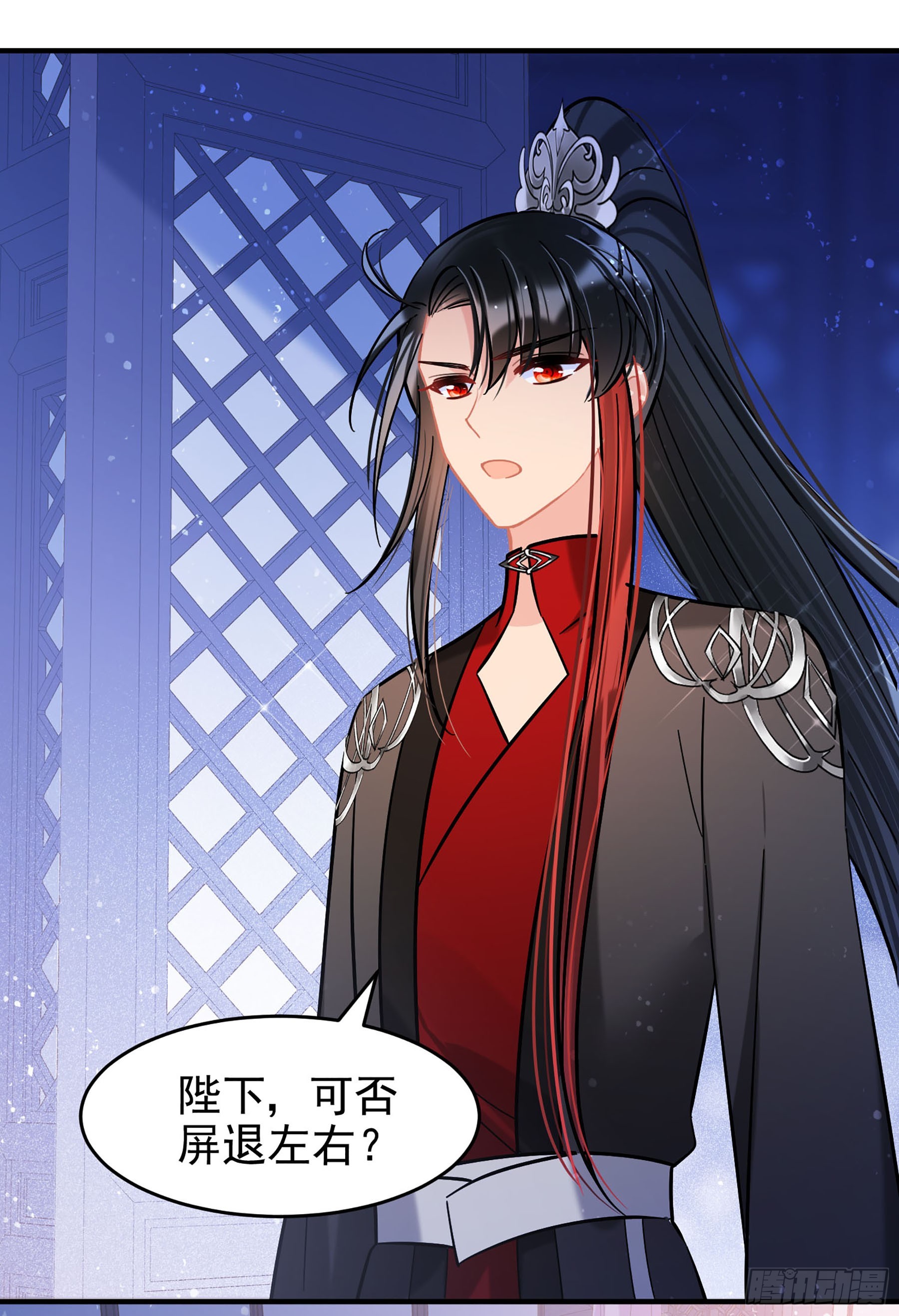 🍘我家陛下总想祸国·飒漫画 第54话1 第12页