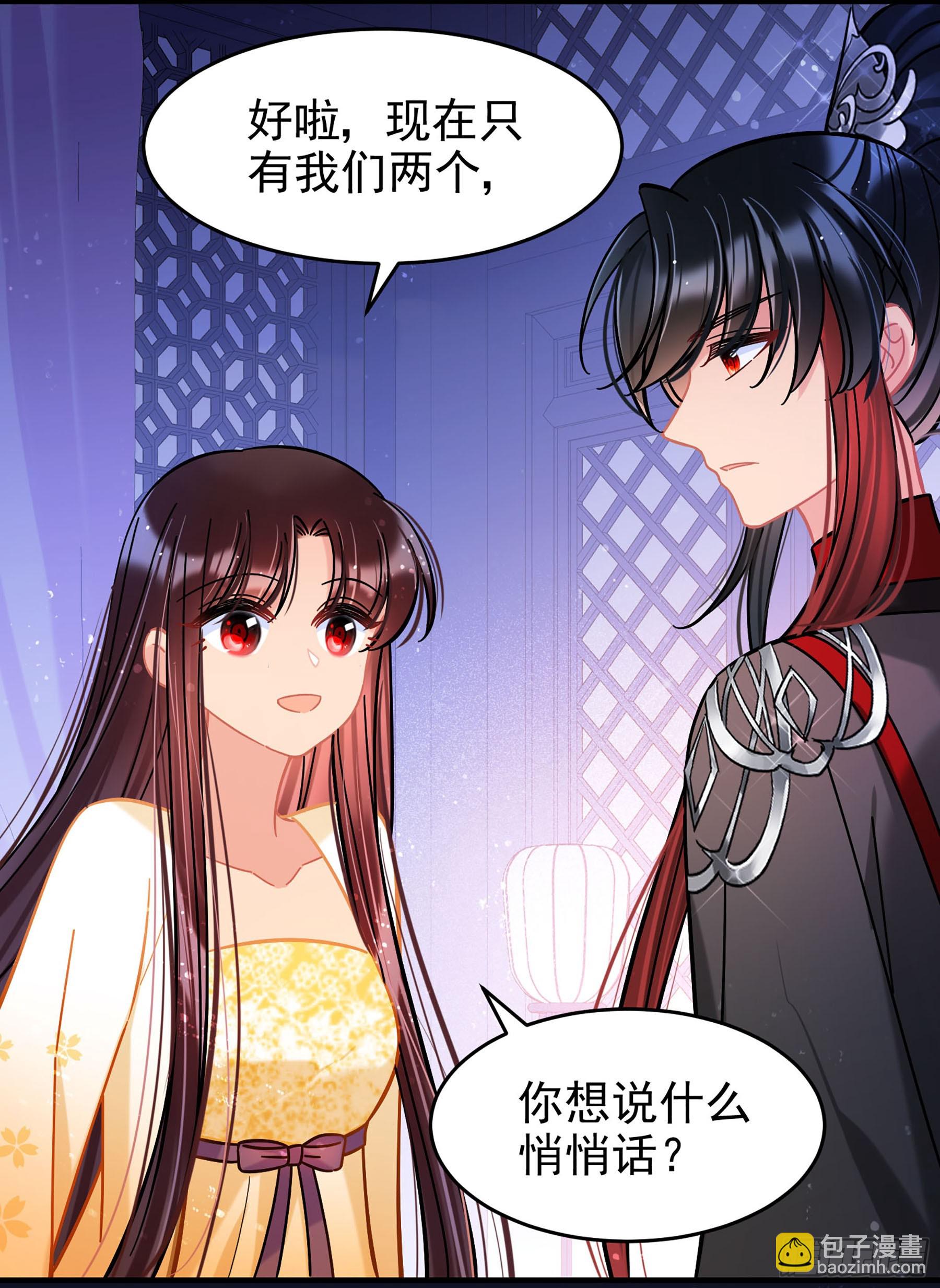 🍘我家陛下总想祸国·飒漫画 第54话1 第14页