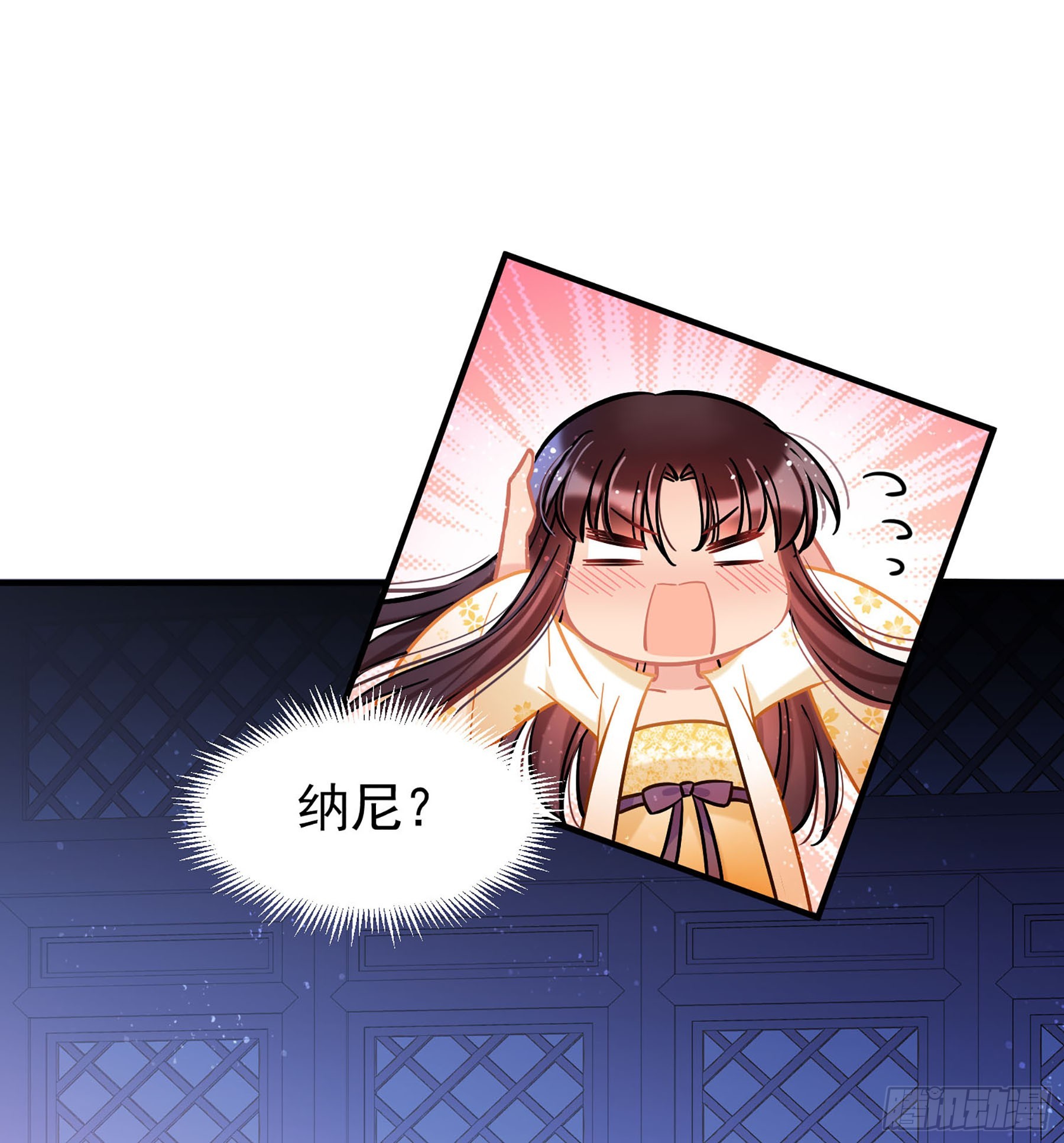 🍘我家陛下总想祸国·飒漫画 第54话1 第17页