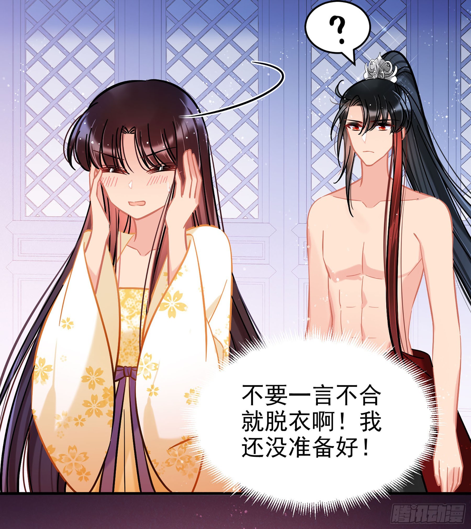 🍘我家陛下总想祸国·飒漫画 第54话1 第18页