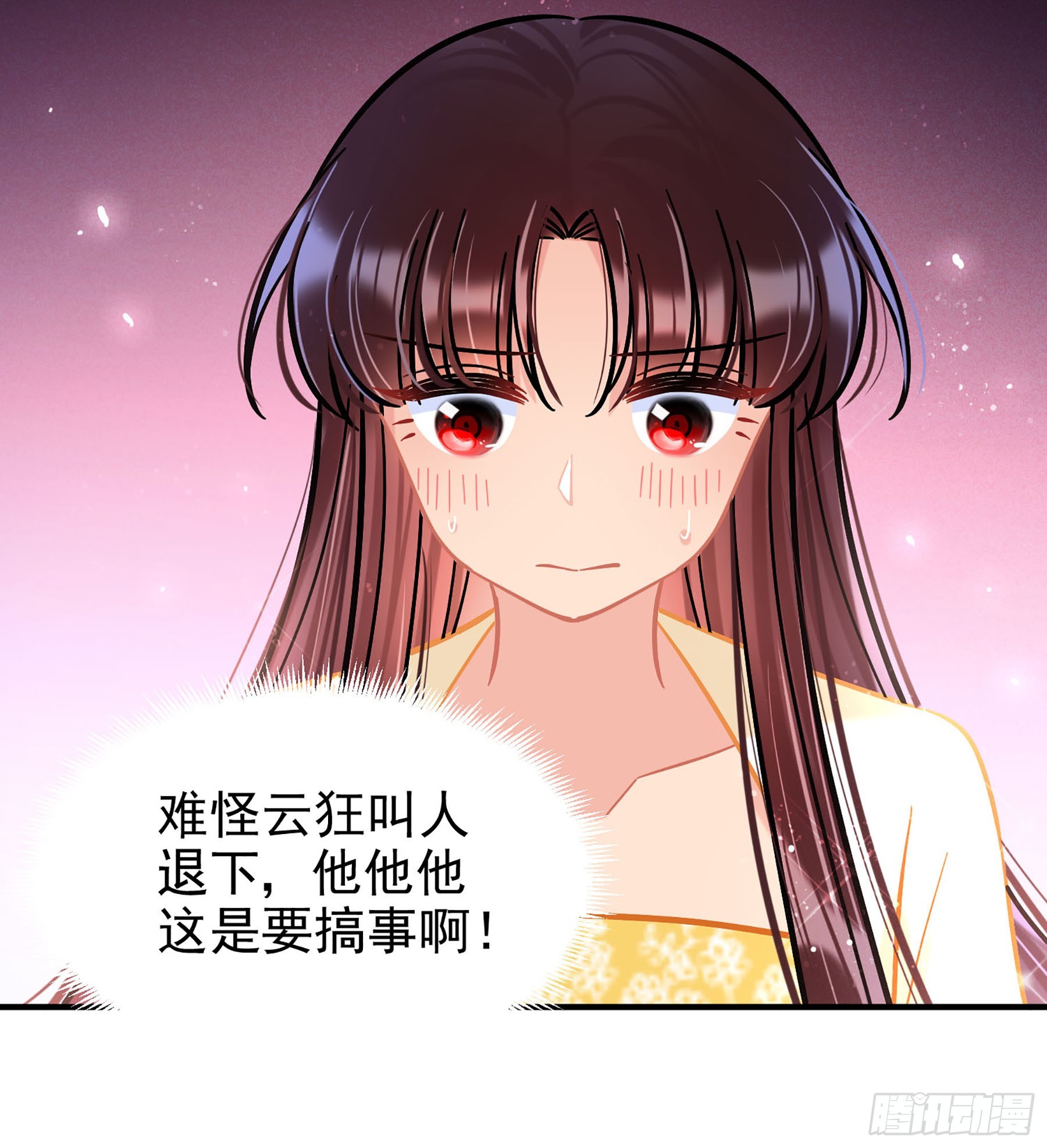 🍘我家陛下总想祸国·飒漫画 第54话1 第19页