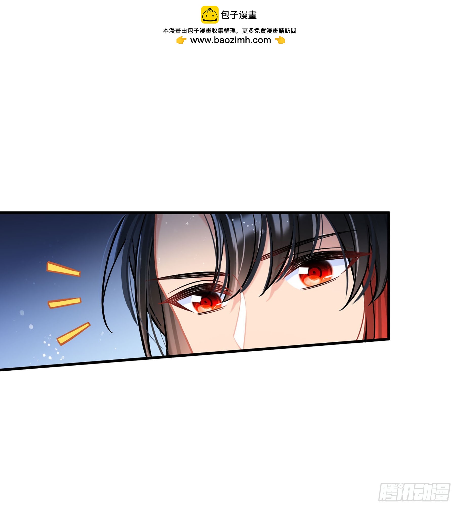 🍘我家陛下总想祸国·飒漫画 第54话1 第2页