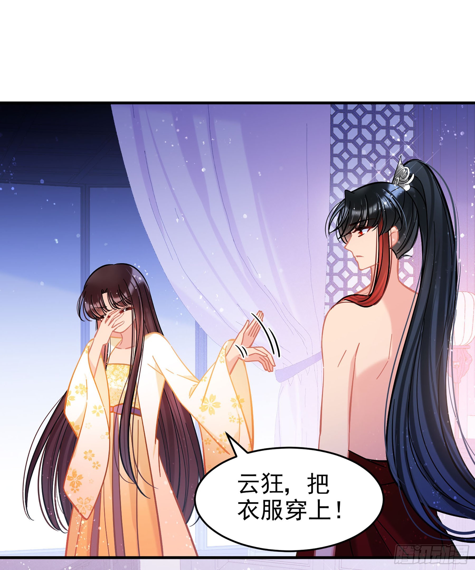 🍘我家陛下总想祸国·飒漫画 第54话1 第21页