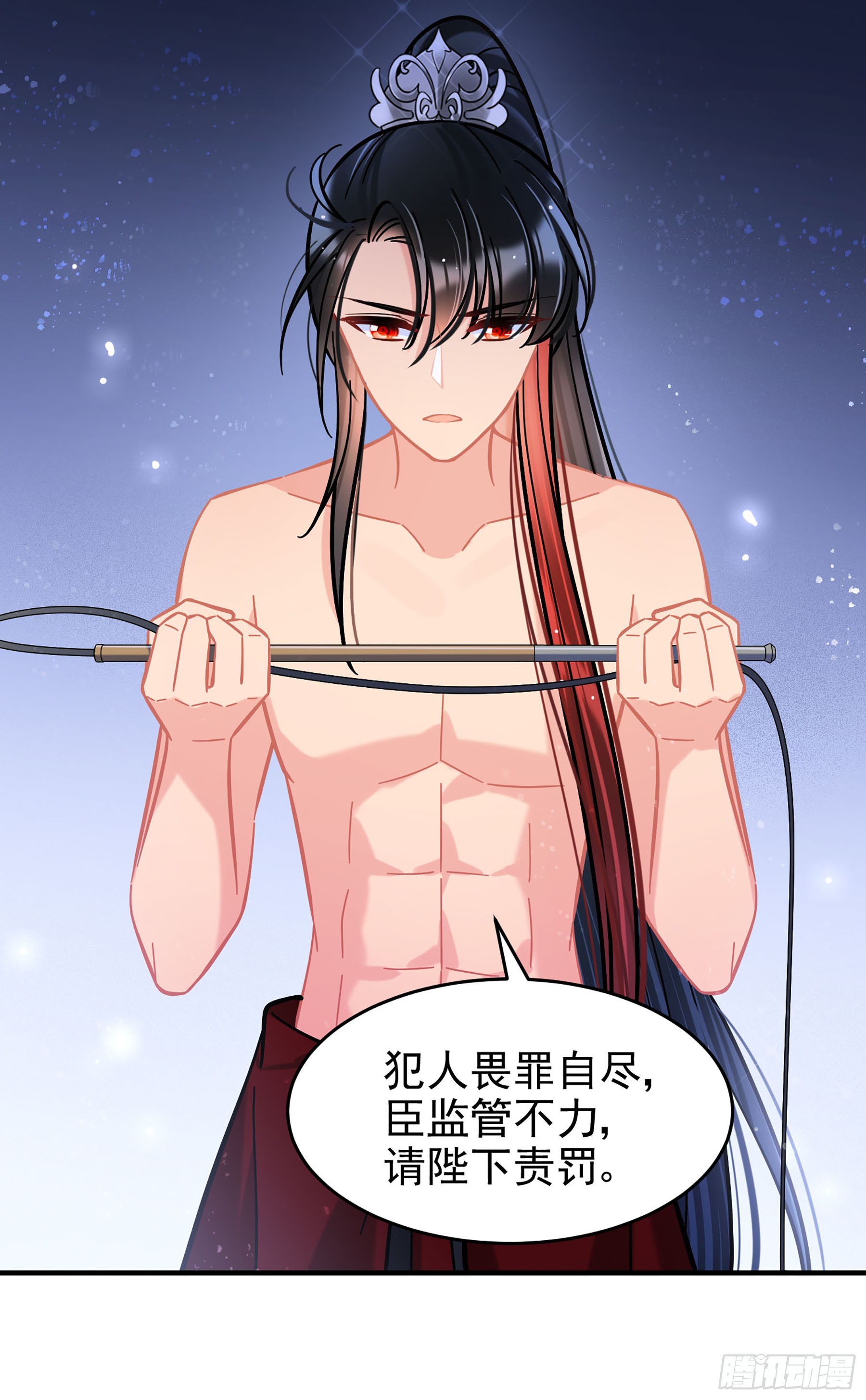 🍘我家陛下总想祸国·飒漫画 第54话1 第24页