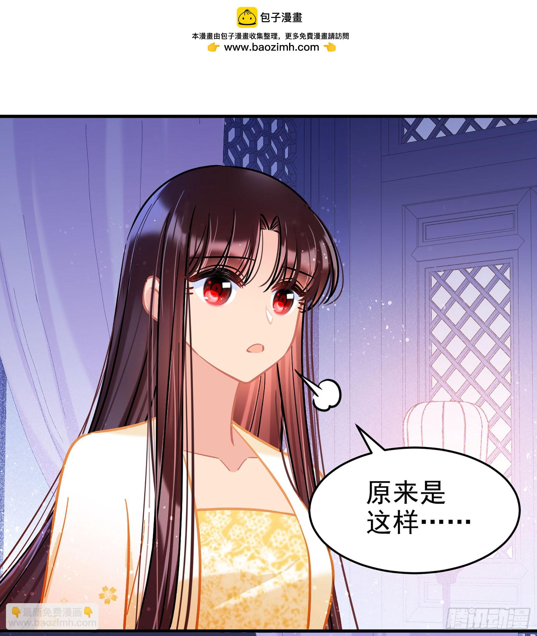 🍘我家陛下总想祸国·飒漫画 第54话1 第25页