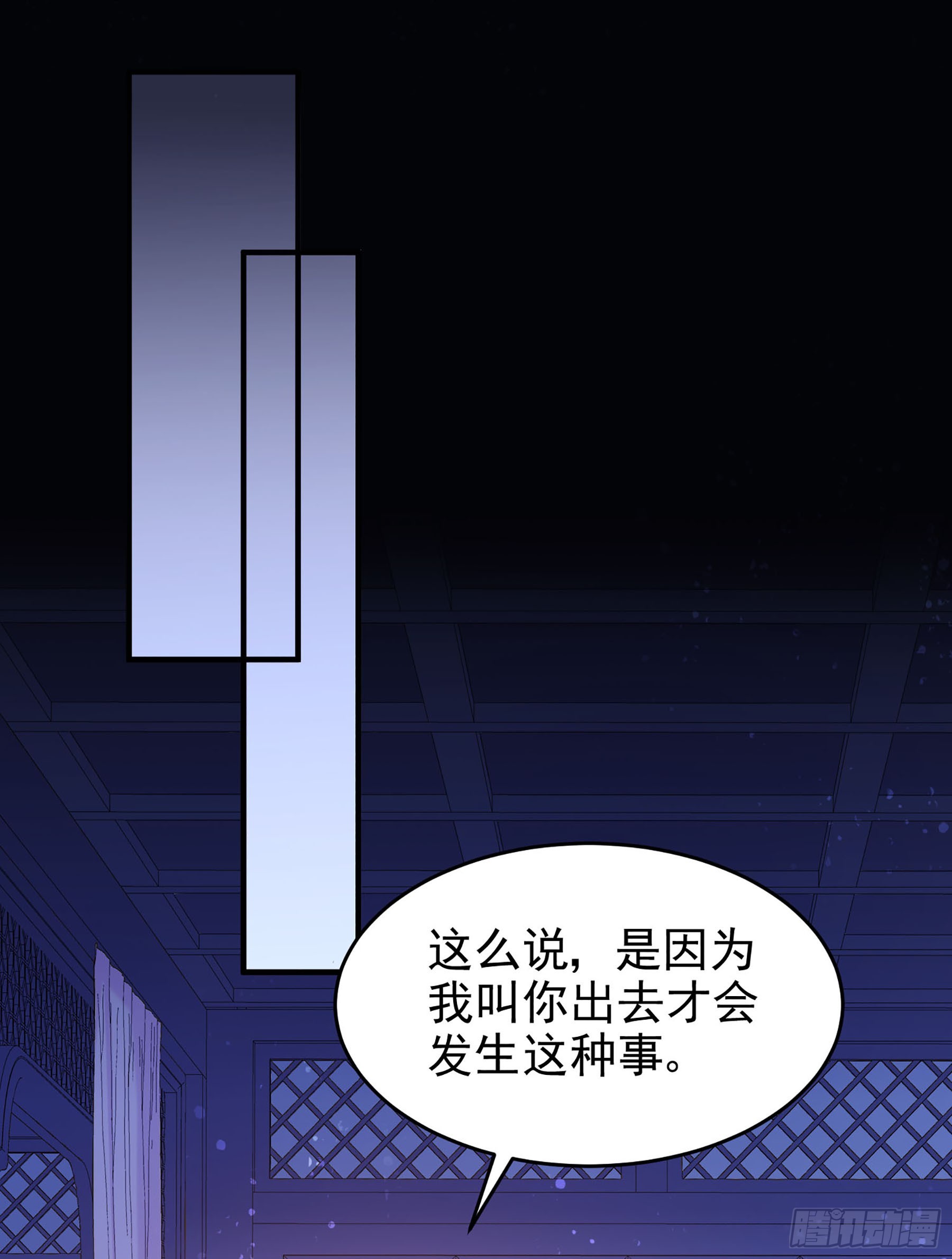 🍘我家陛下总想祸国·飒漫画 第54话1 第27页