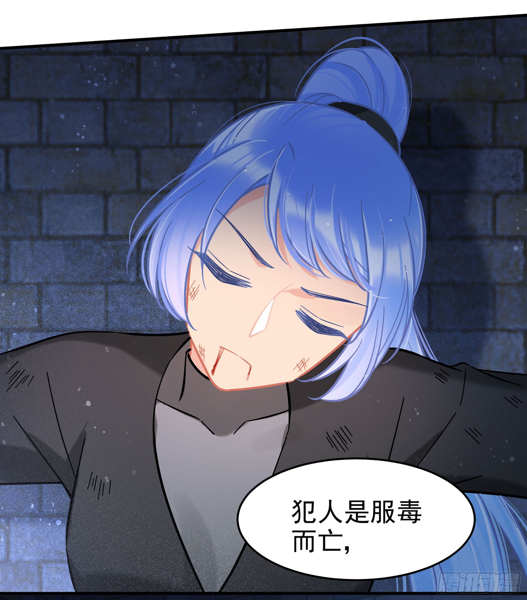🍘我家陛下总想祸国·飒漫画 第54话1 第3页