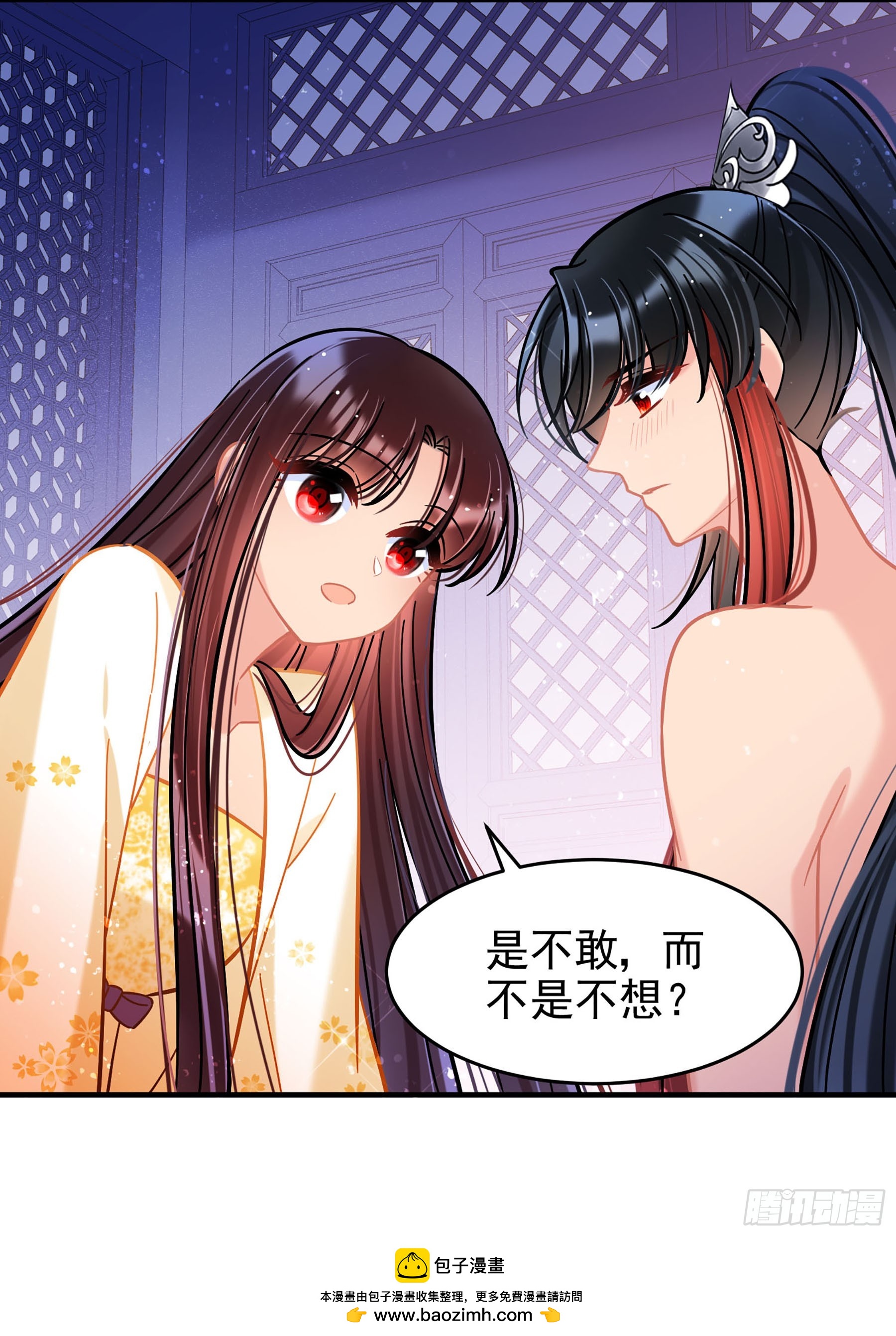 🍘我家陛下总想祸国·飒漫画 第54话1 第32页