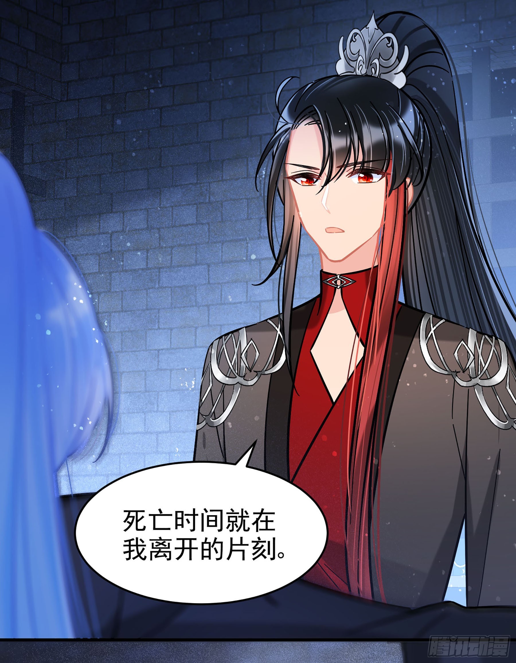 🍘我家陛下总想祸国·飒漫画 第54话1 第4页