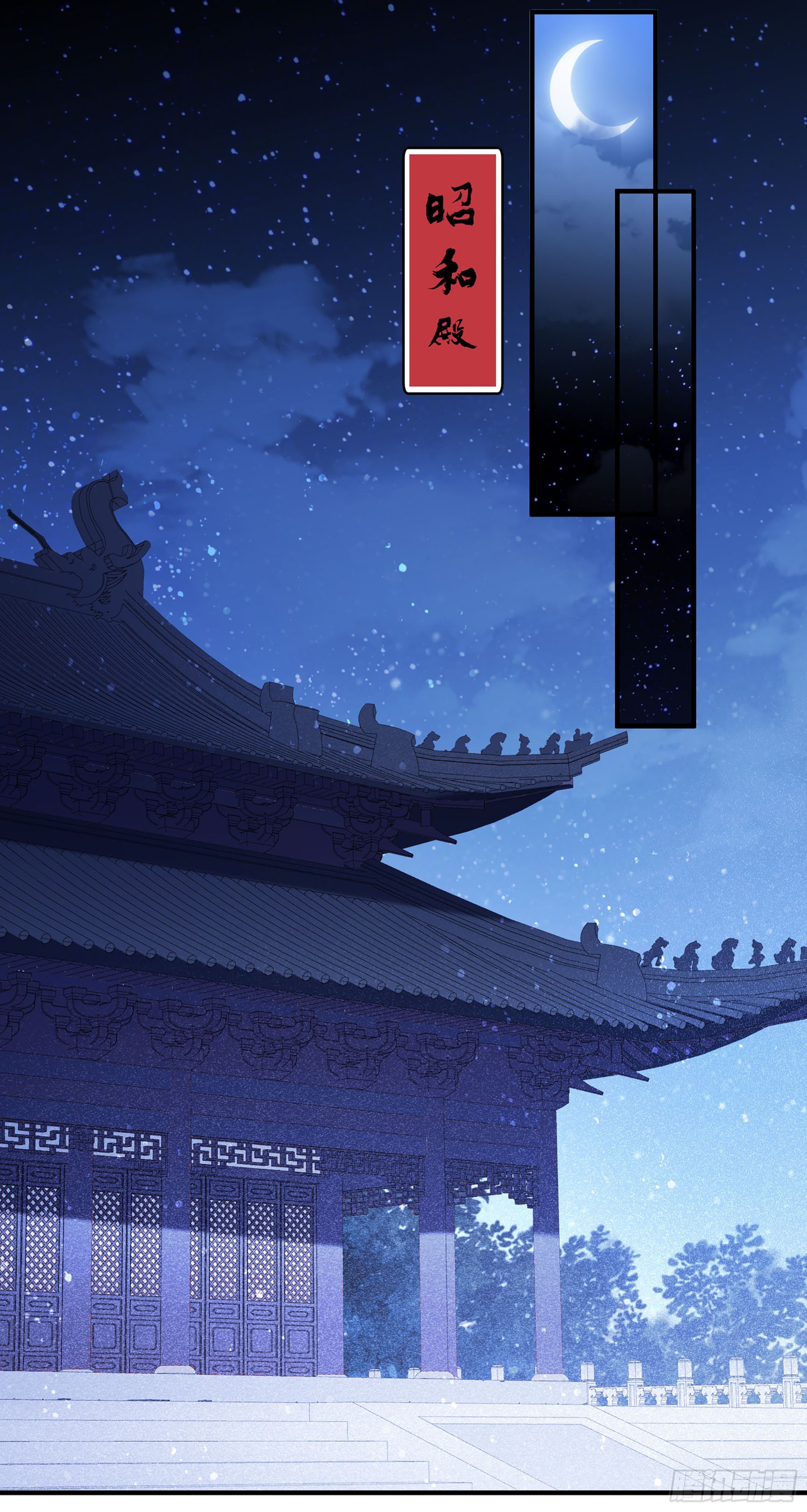 🍘我家陛下总想祸国·飒漫画 第54话1 第6页