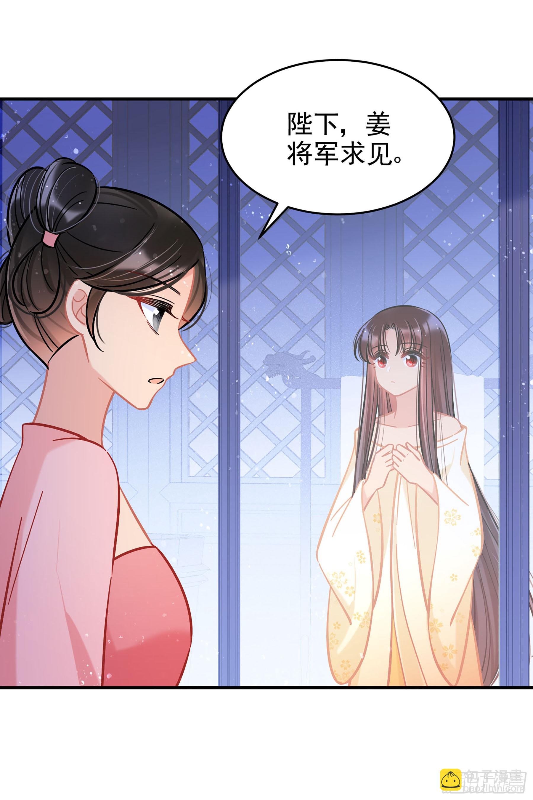 🍘我家陛下总想祸国·飒漫画 第54话1 第8页
