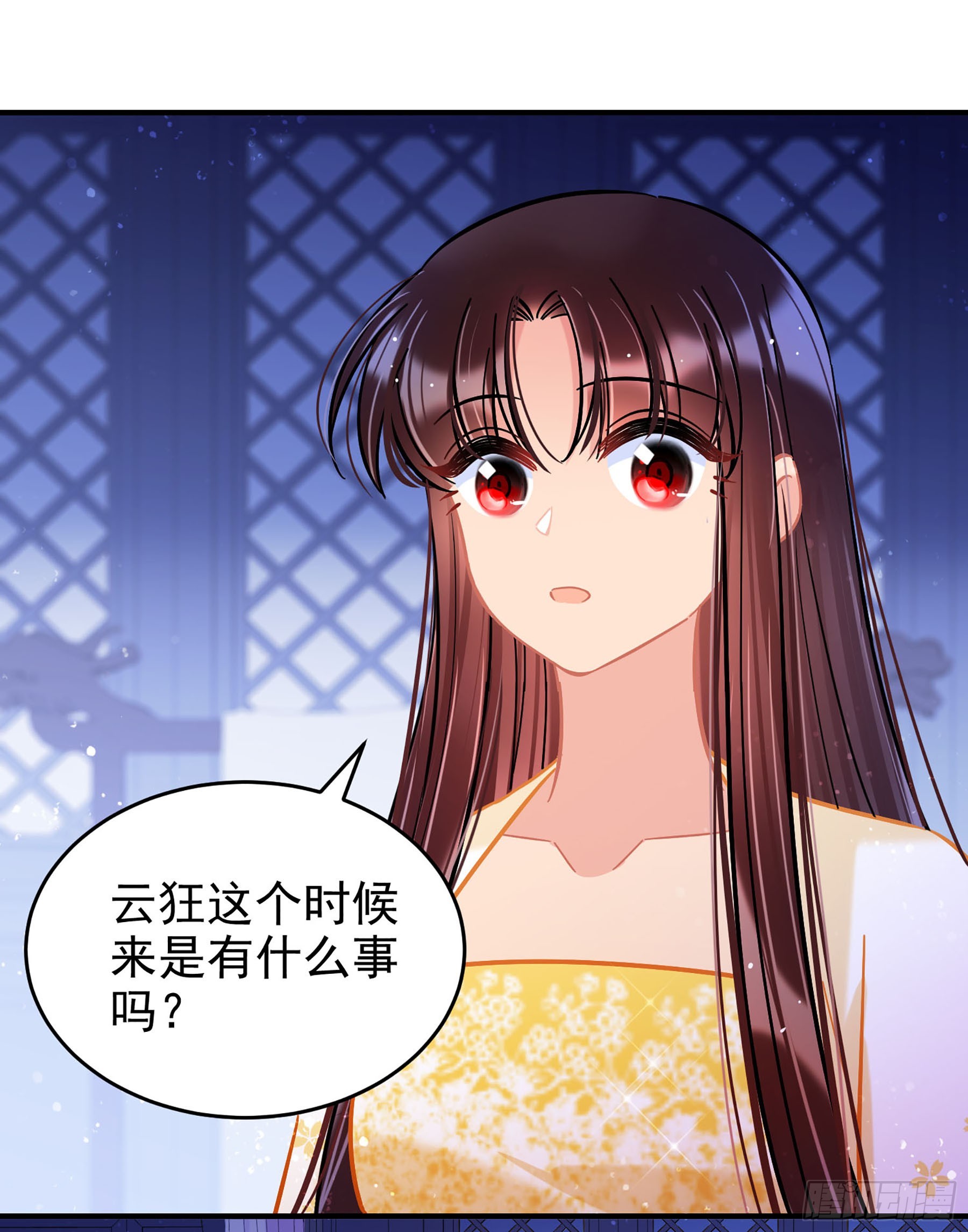🍘我家陛下总想祸国·飒漫画 第54话1 第9页