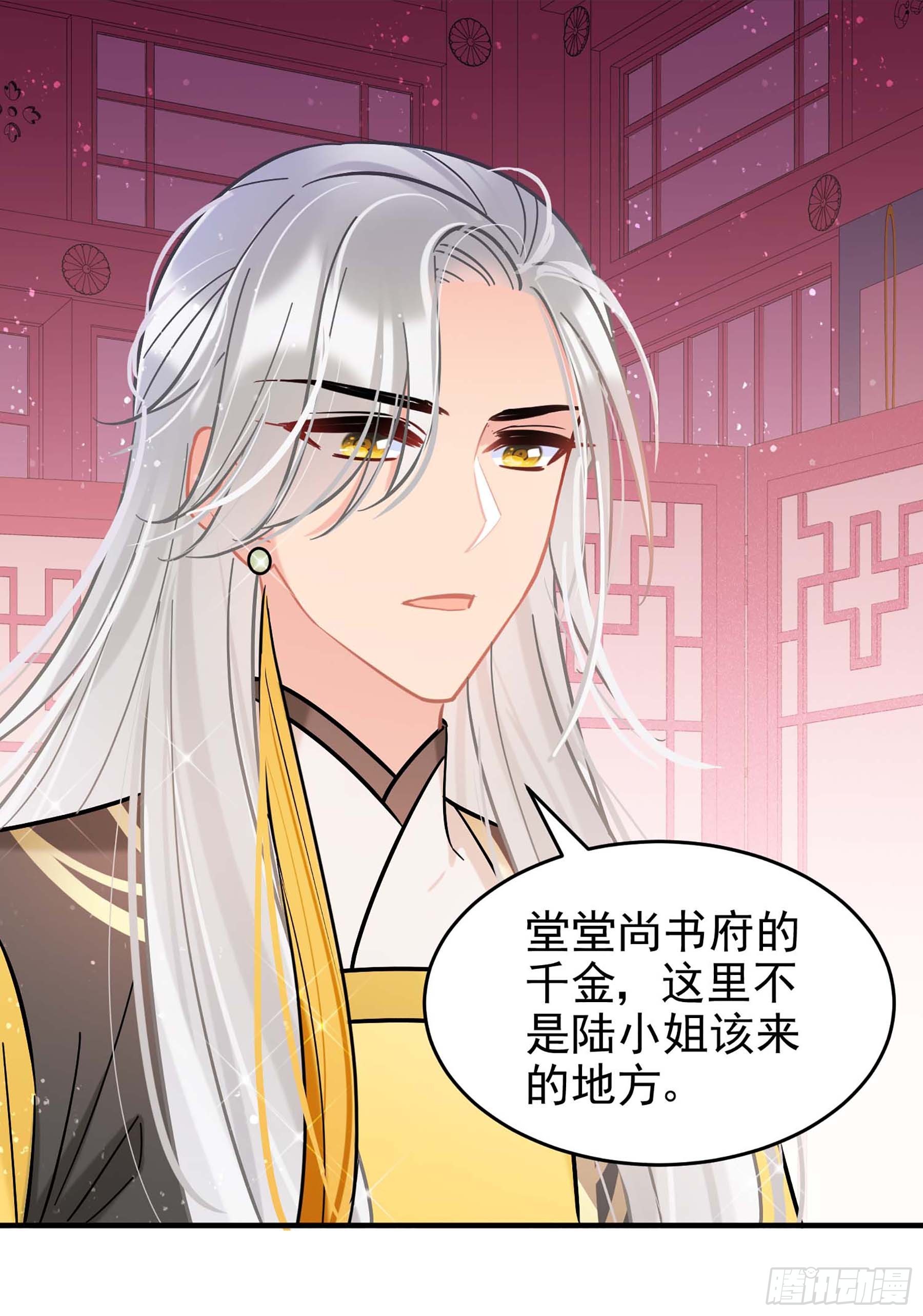 🍘我家陛下总想祸国·飒漫画 第55话1 第10页