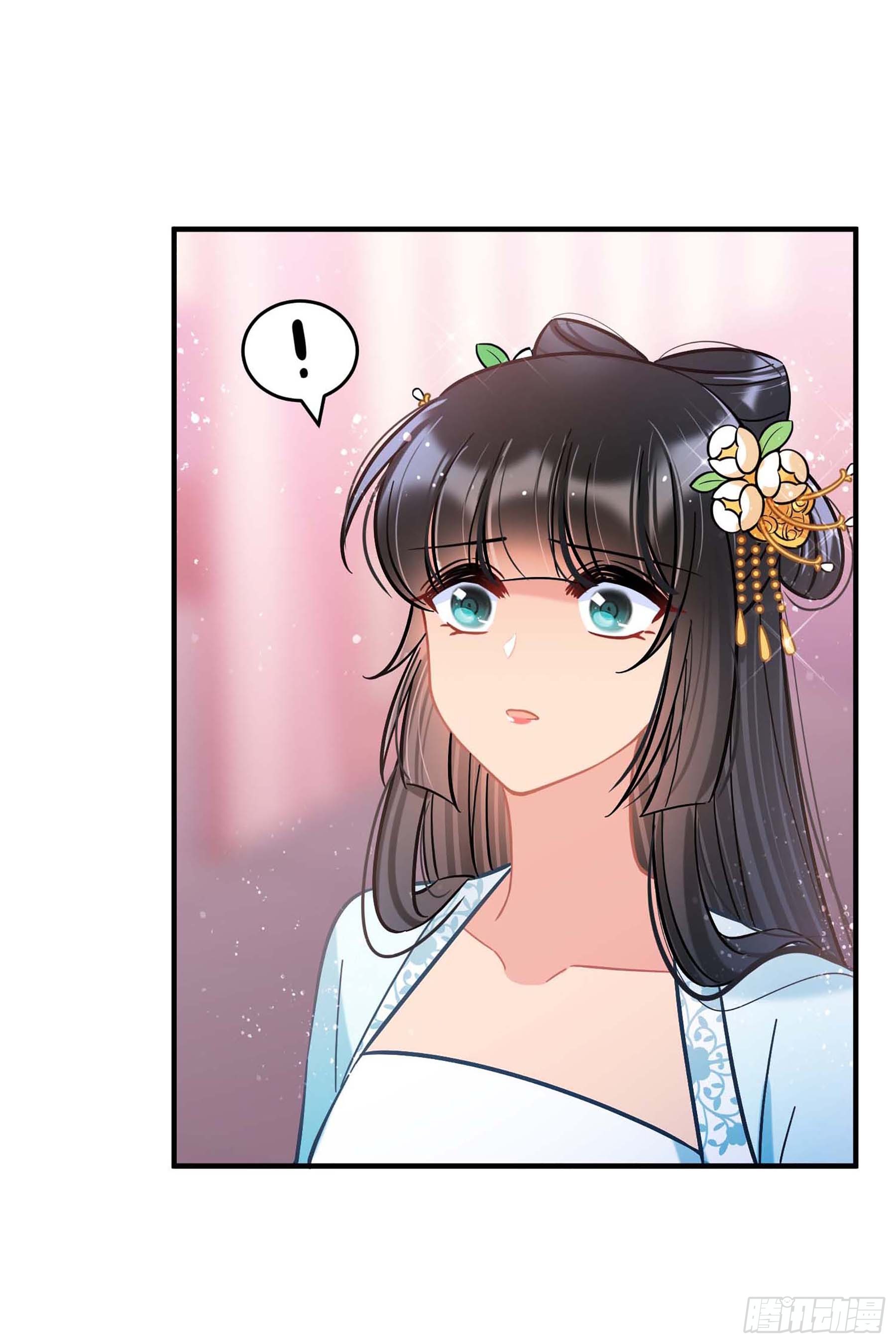 🍘我家陛下总想祸国·飒漫画 第55话1 第11页