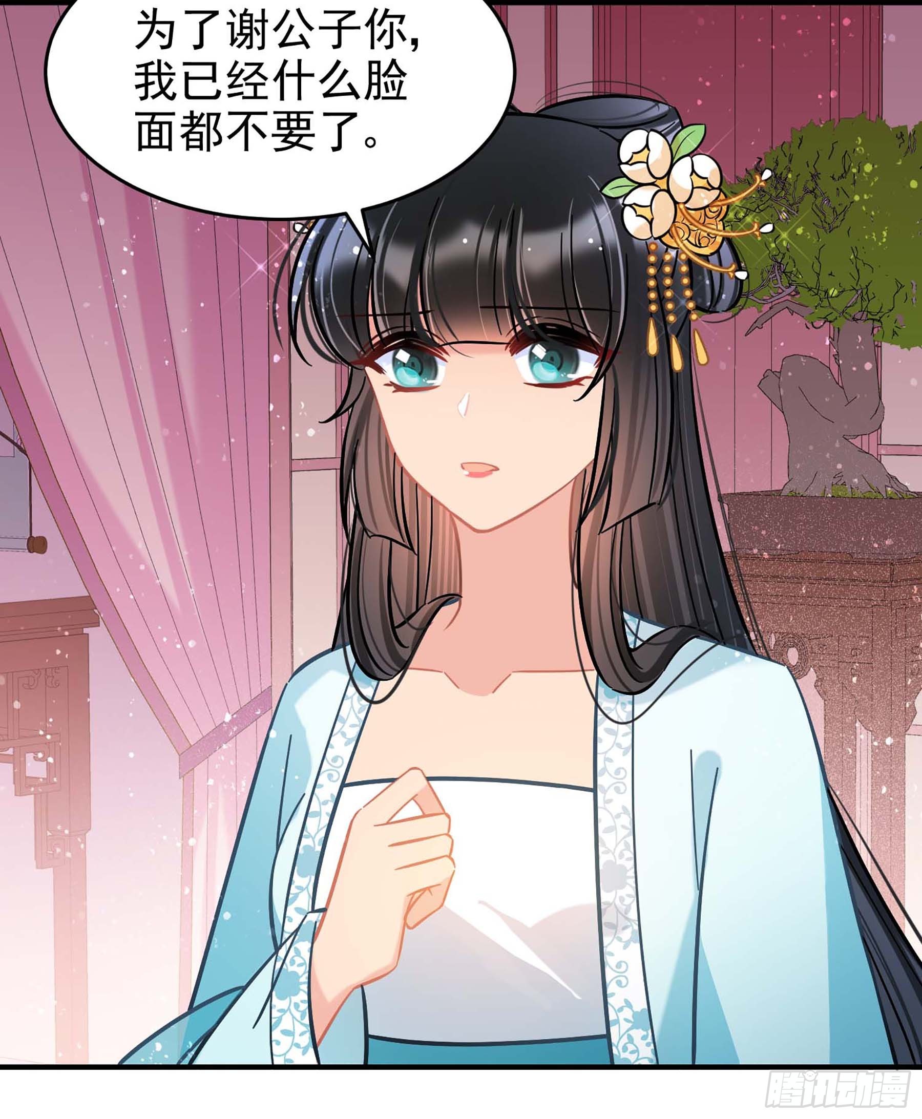 🍘我家陛下总想祸国·飒漫画 第55话1 第13页