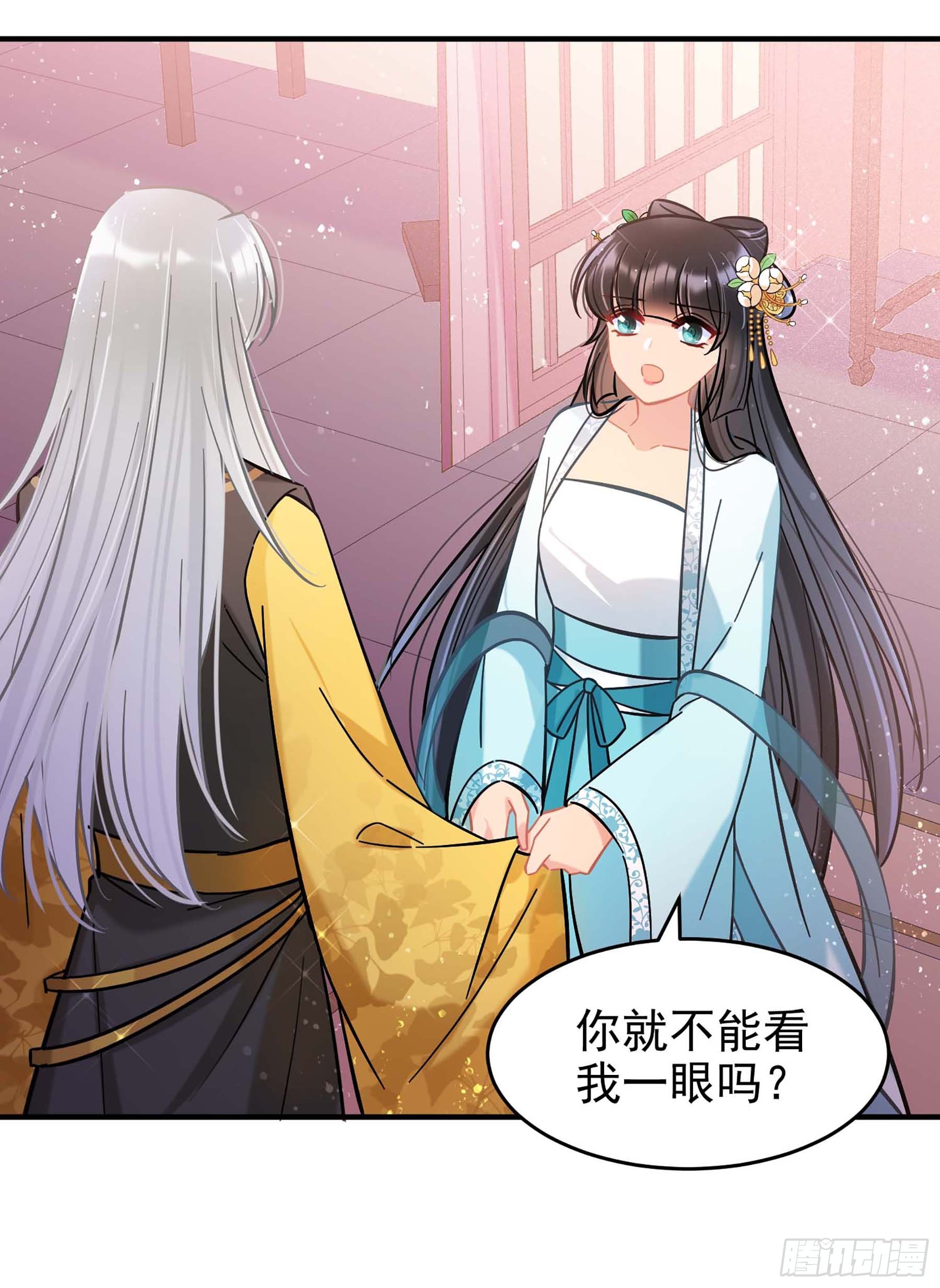 🍘我家陛下总想祸国·飒漫画 第55话1 第15页
