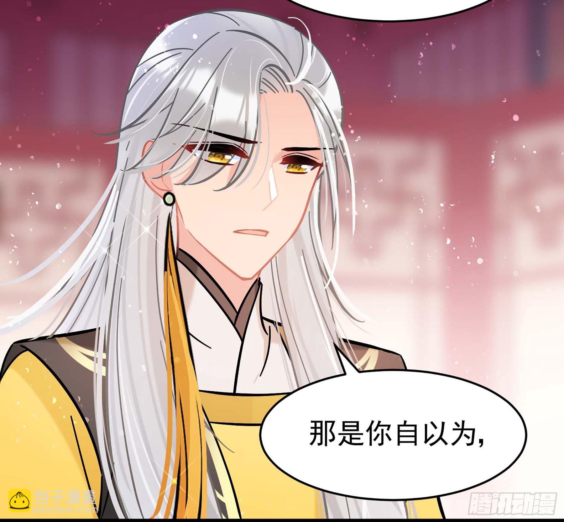 🍘我家陛下总想祸国·飒漫画 第55话1 第17页