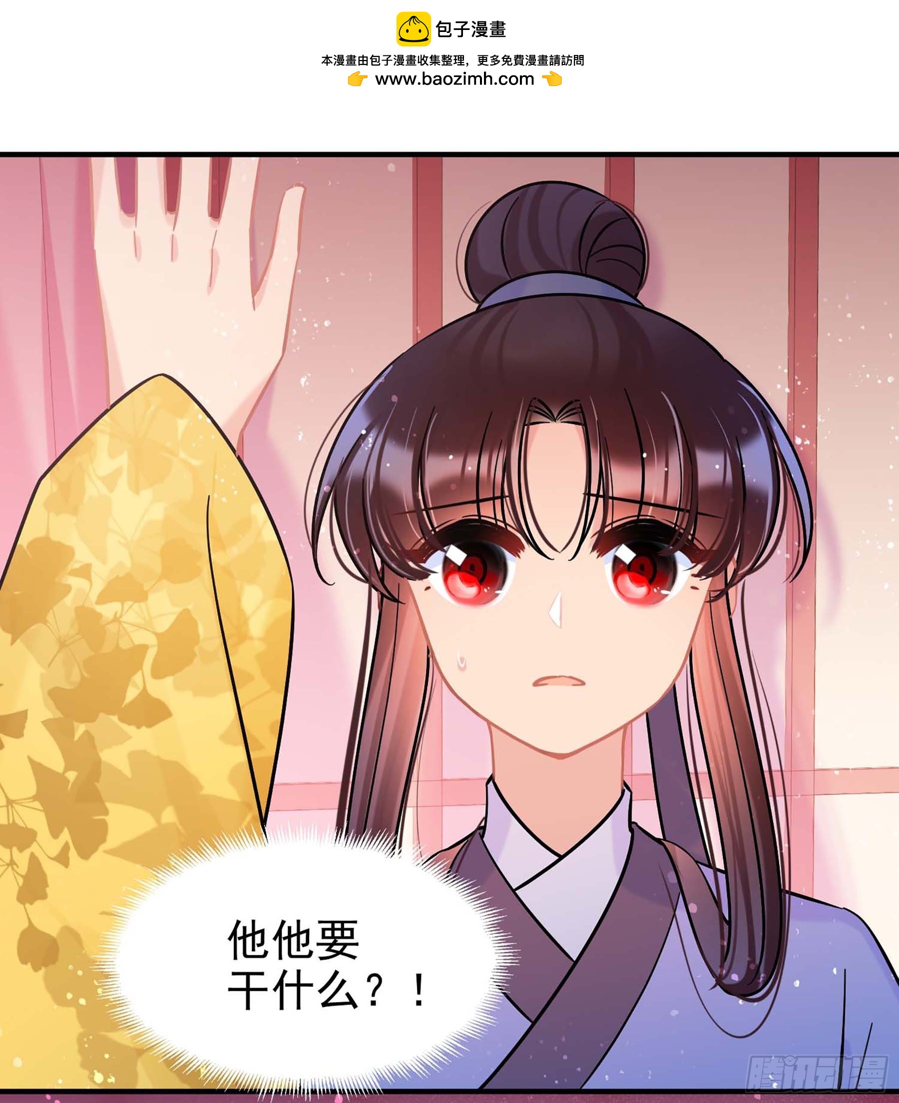 🍘我家陛下总想祸国·飒漫画 第55话1 第2页