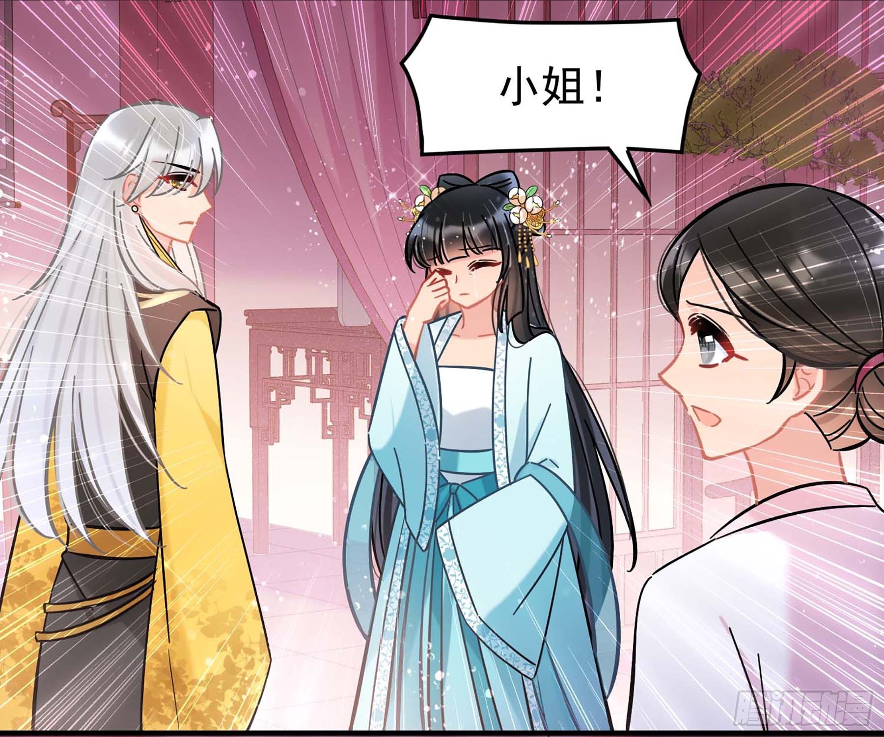 🍘我家陛下总想祸国·飒漫画 第55话1 第21页